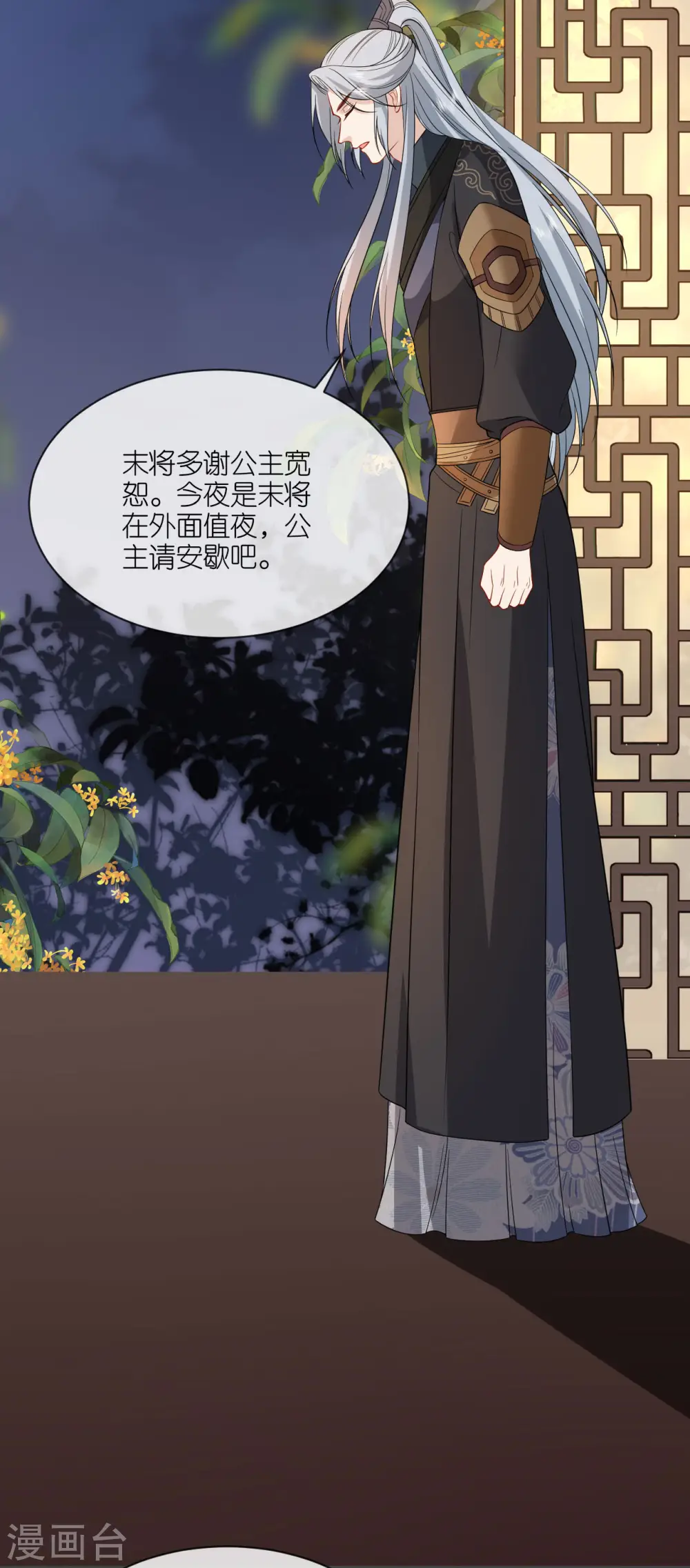 第85话 痴男怨女 第17页