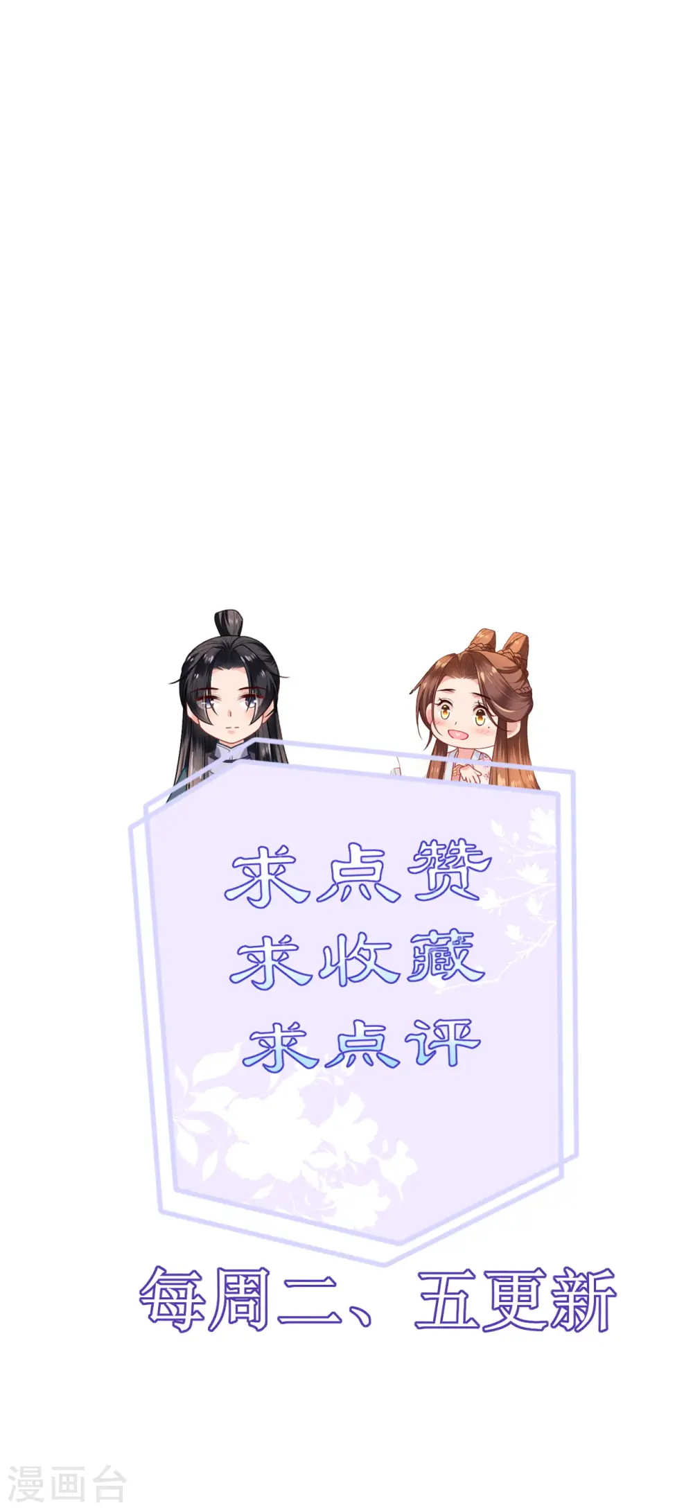 第85话 痴男怨女 第26页