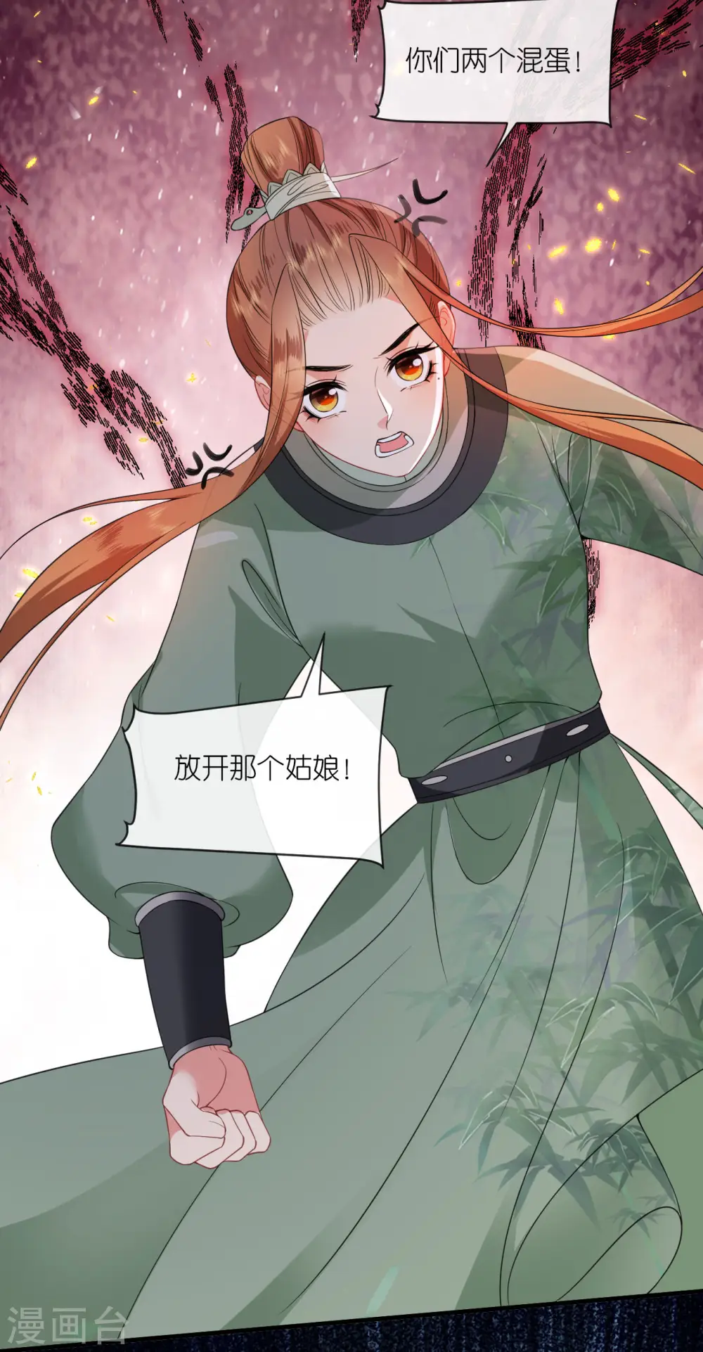 第90话 突审人贩子 第4页