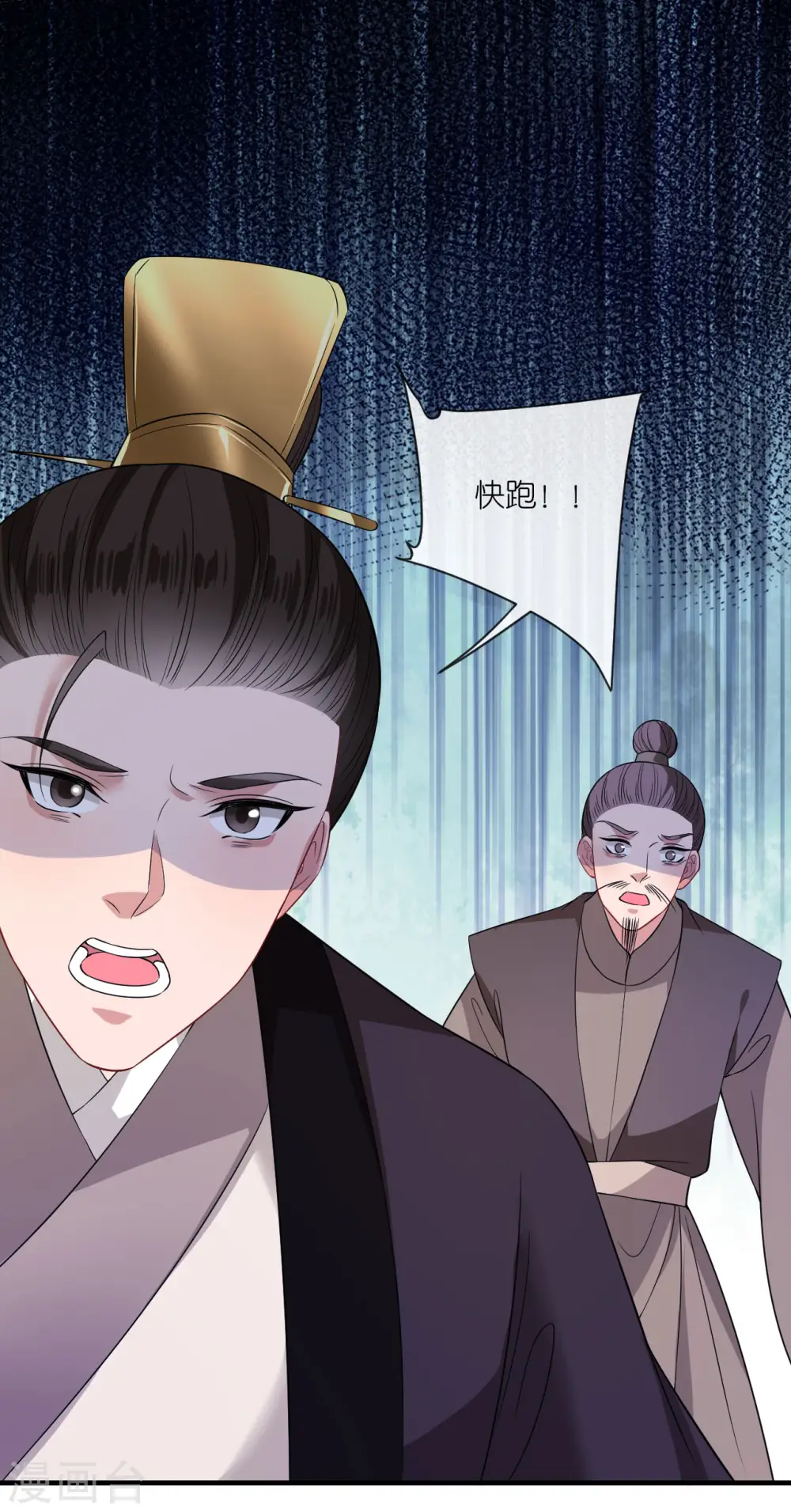 第90话 突审人贩子 第5页