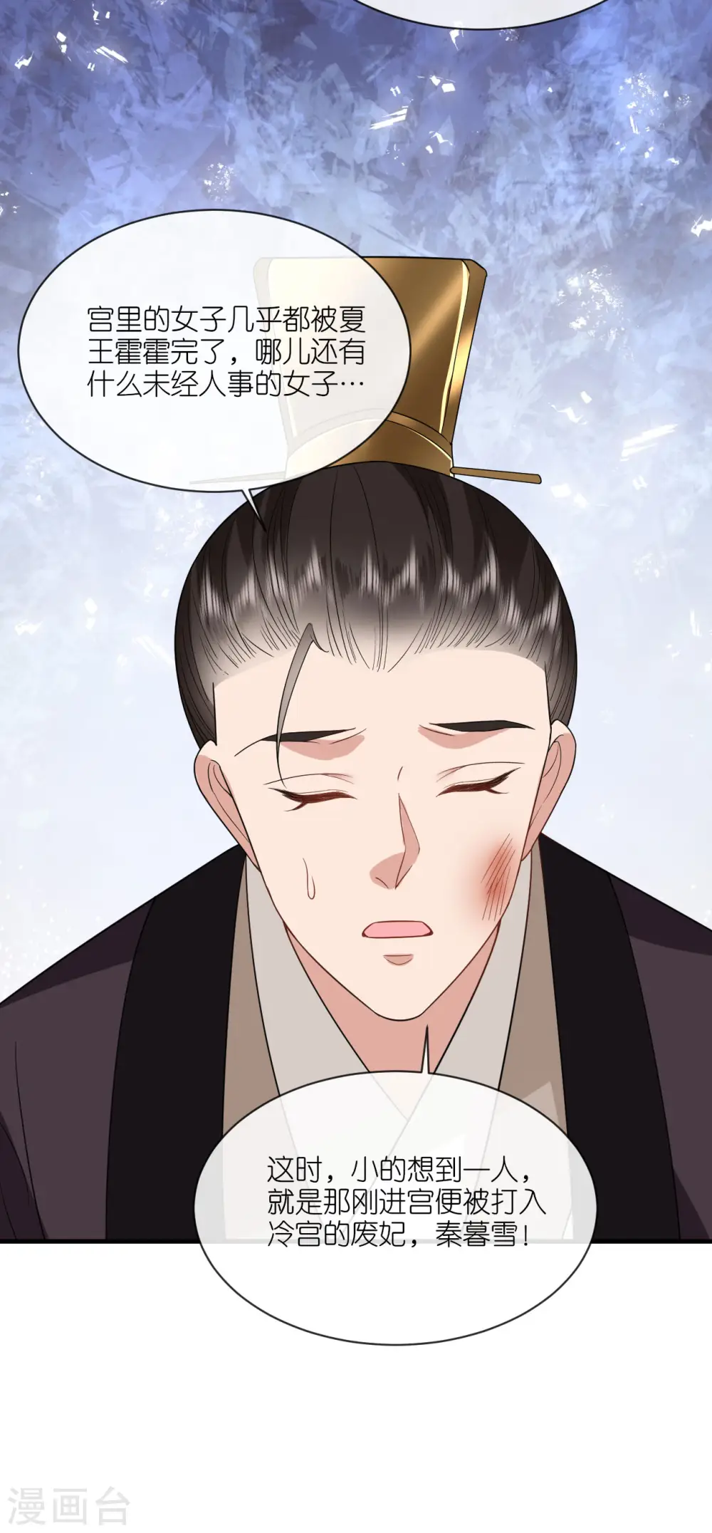 第90话 突审人贩子 第29页