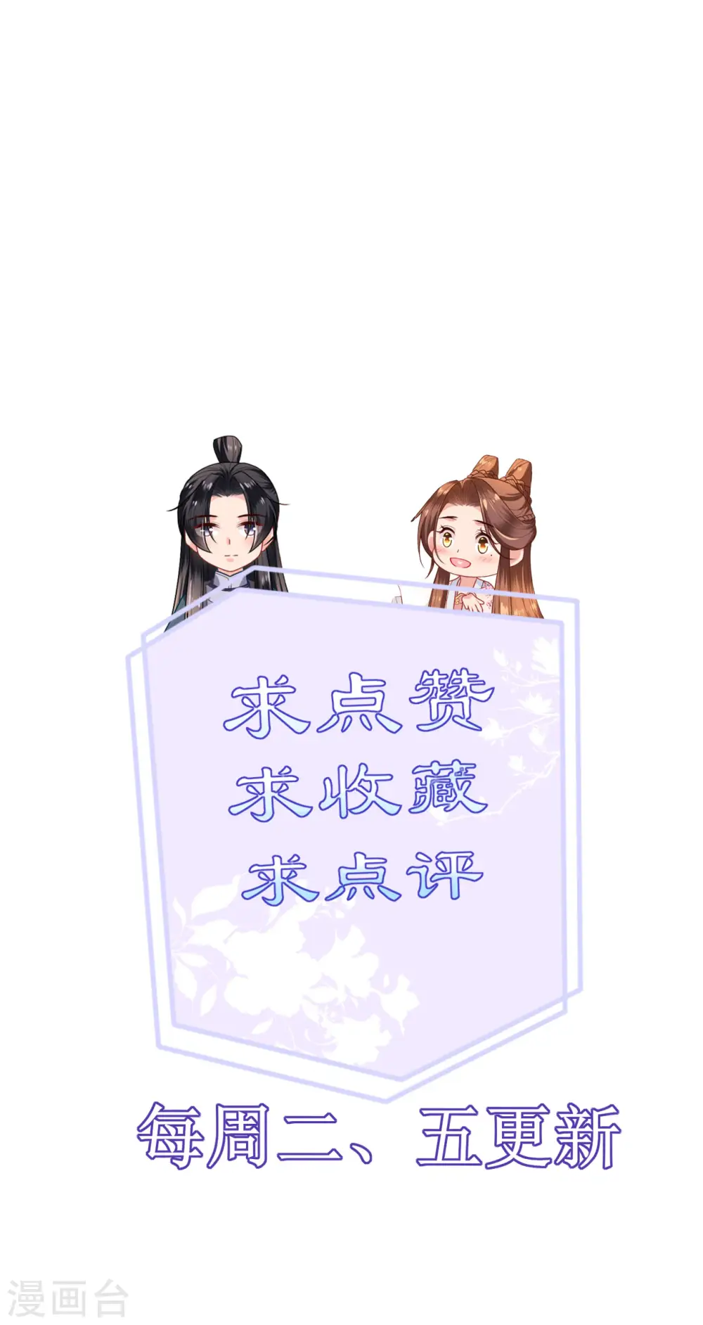 第90话 突审人贩子 第30页