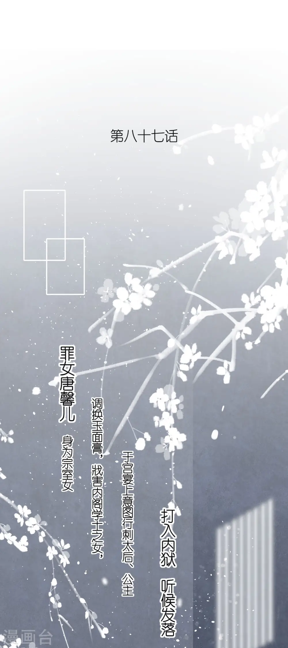 第87话 新任务 第2页