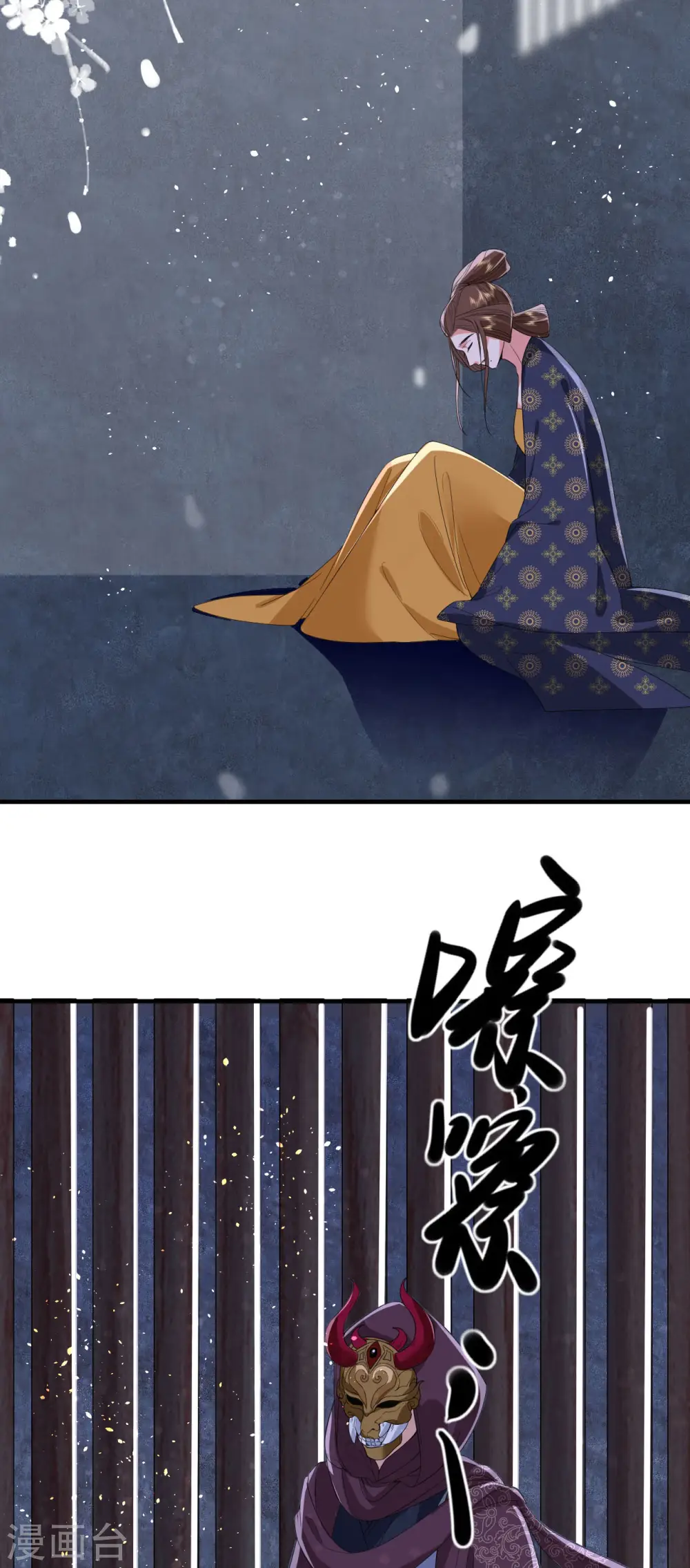 第87话 新任务 第3页