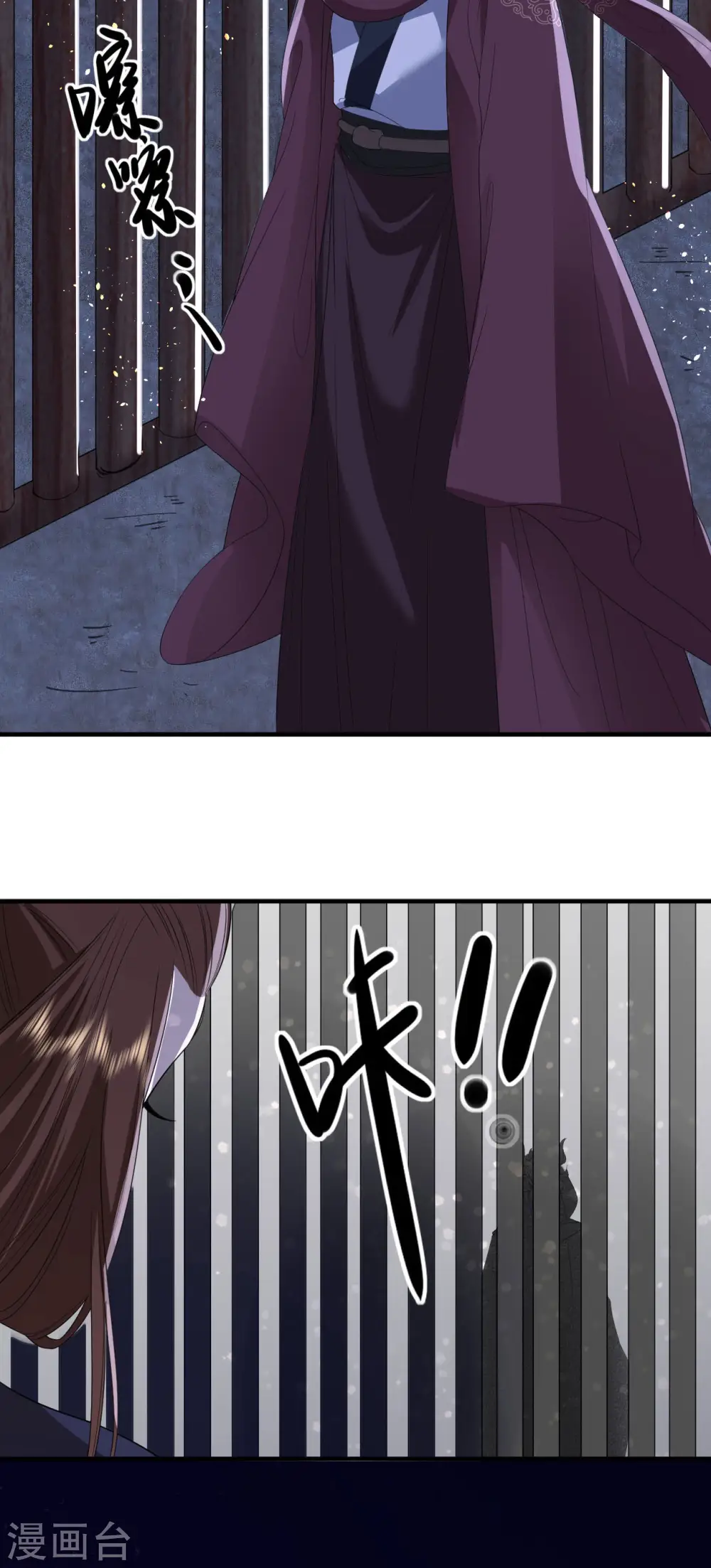 第87话 新任务 第4页