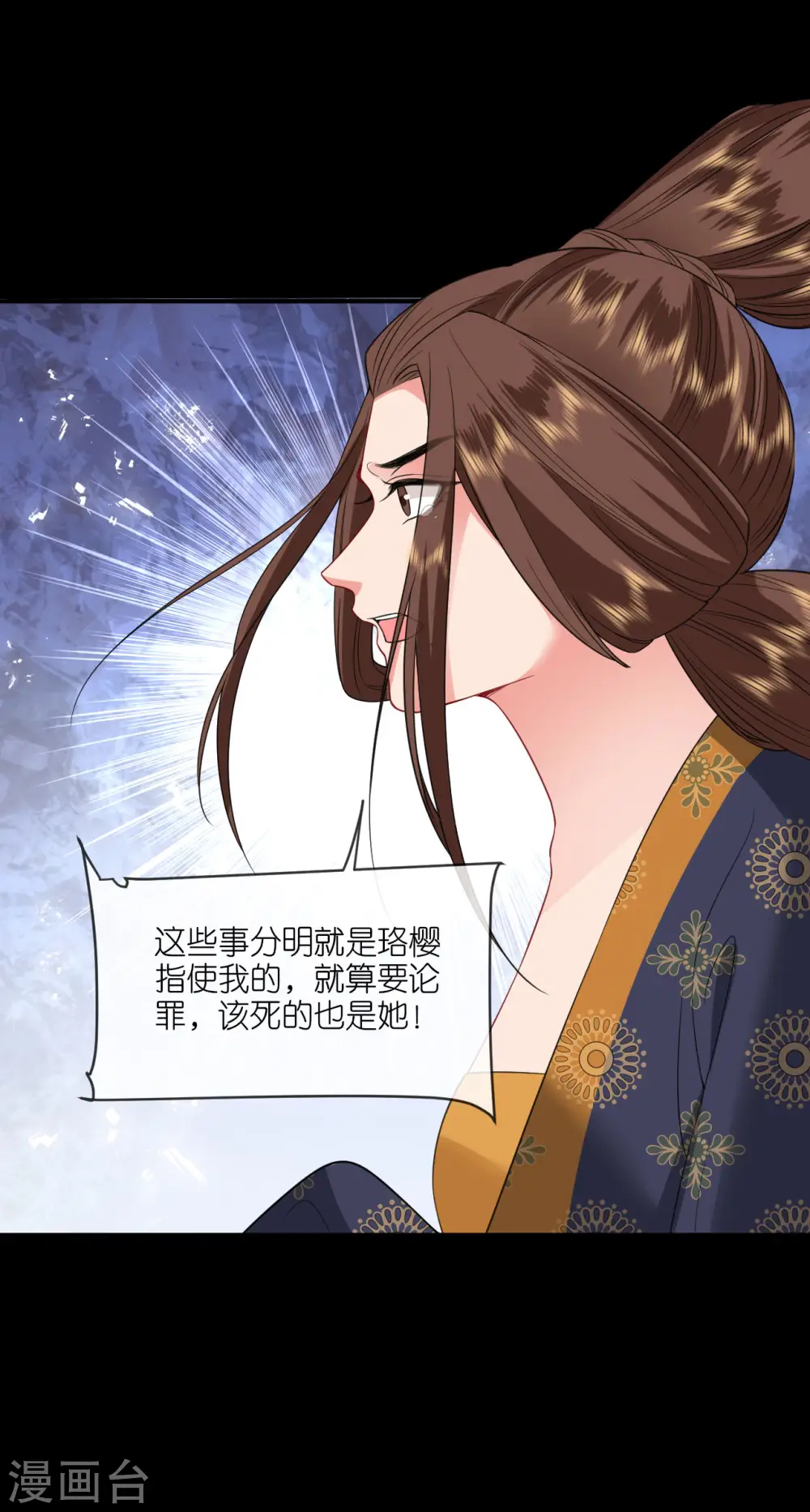 第87话 新任务 第10页