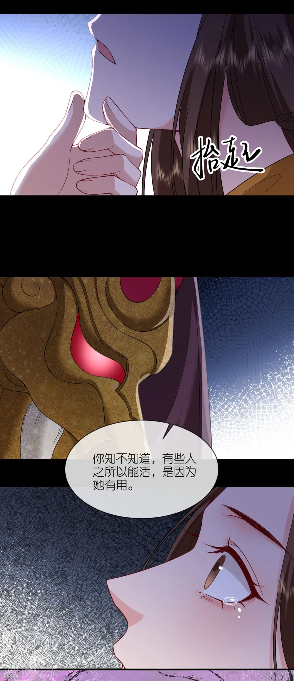 第87话 新任务 第11页