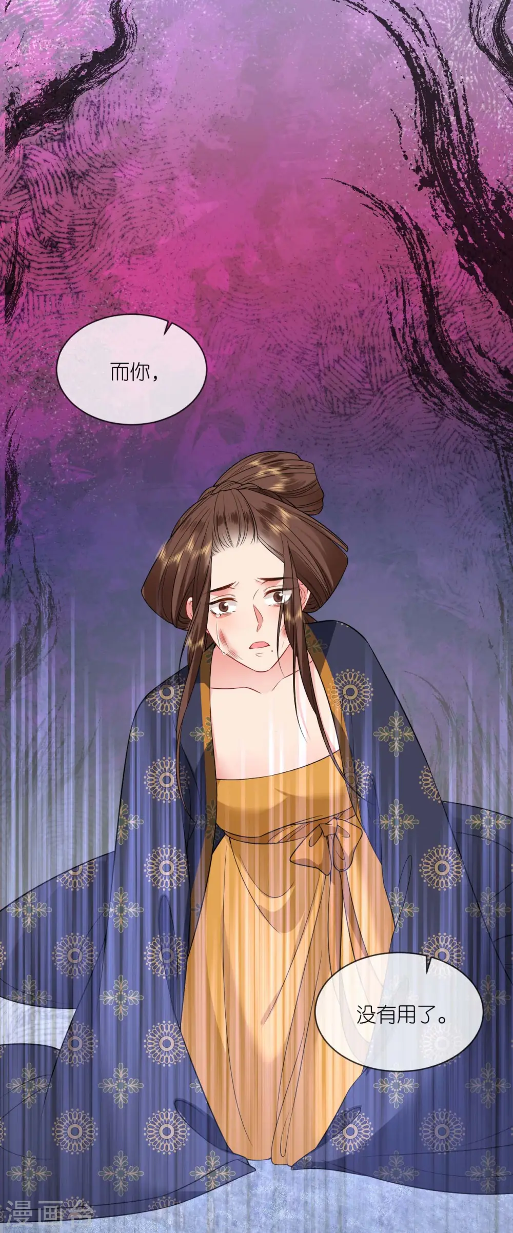 第87话 新任务 第12页