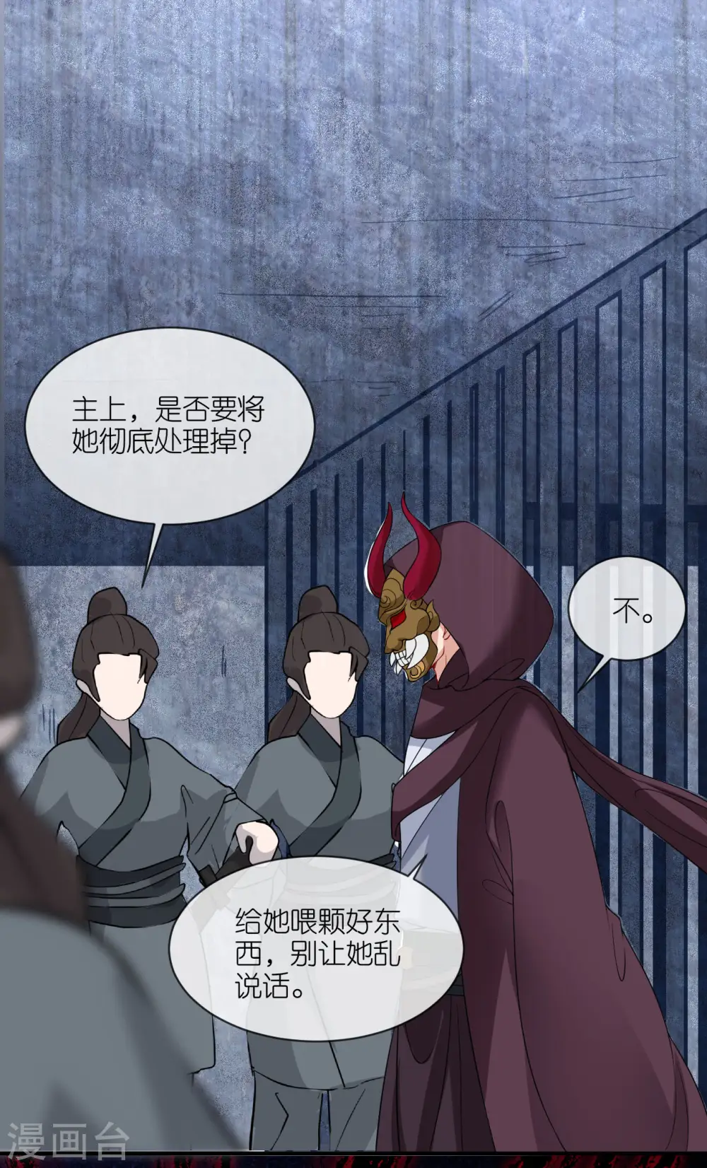 第87话 新任务 第13页