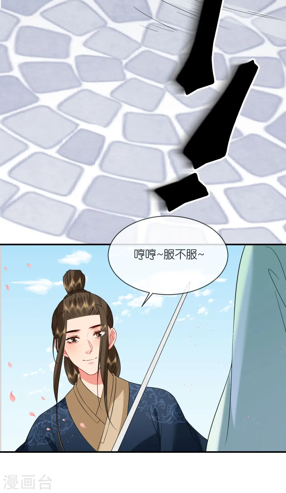 第87话 新任务 第19页