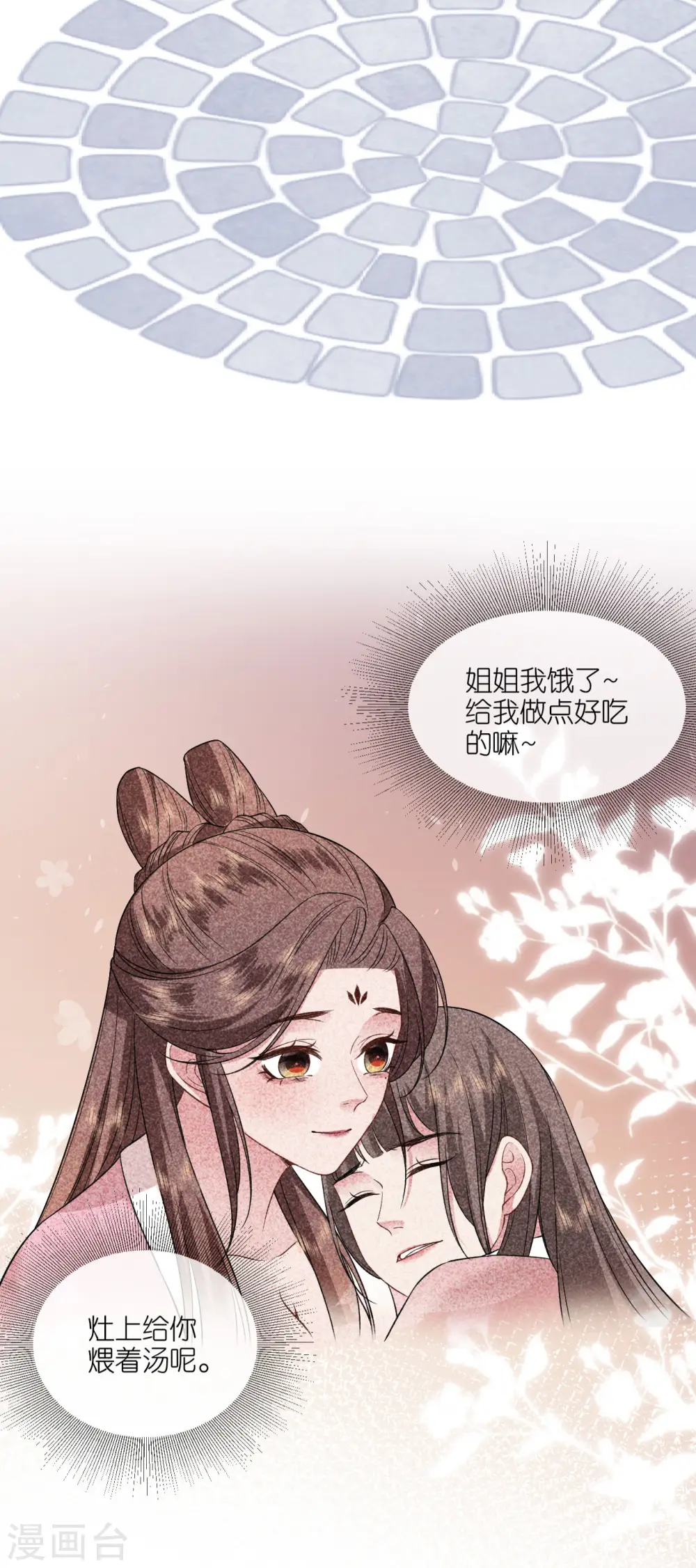 第87话 新任务 第25页