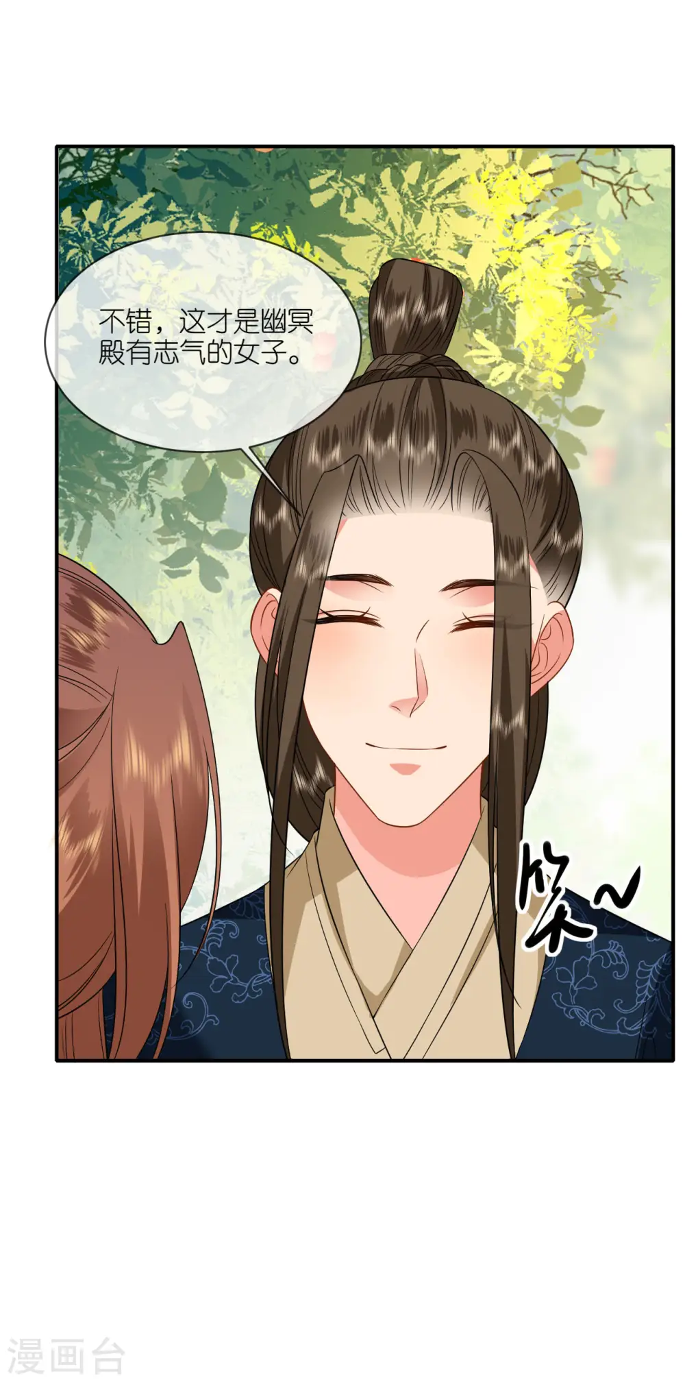 第87话 新任务 第27页