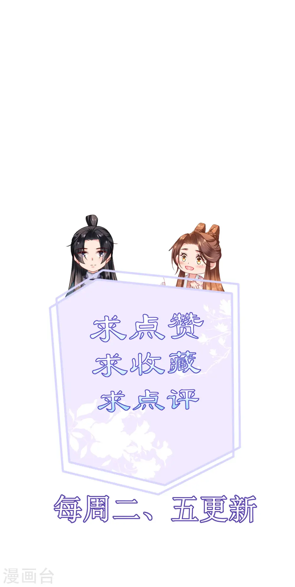 第87话 新任务 第29页