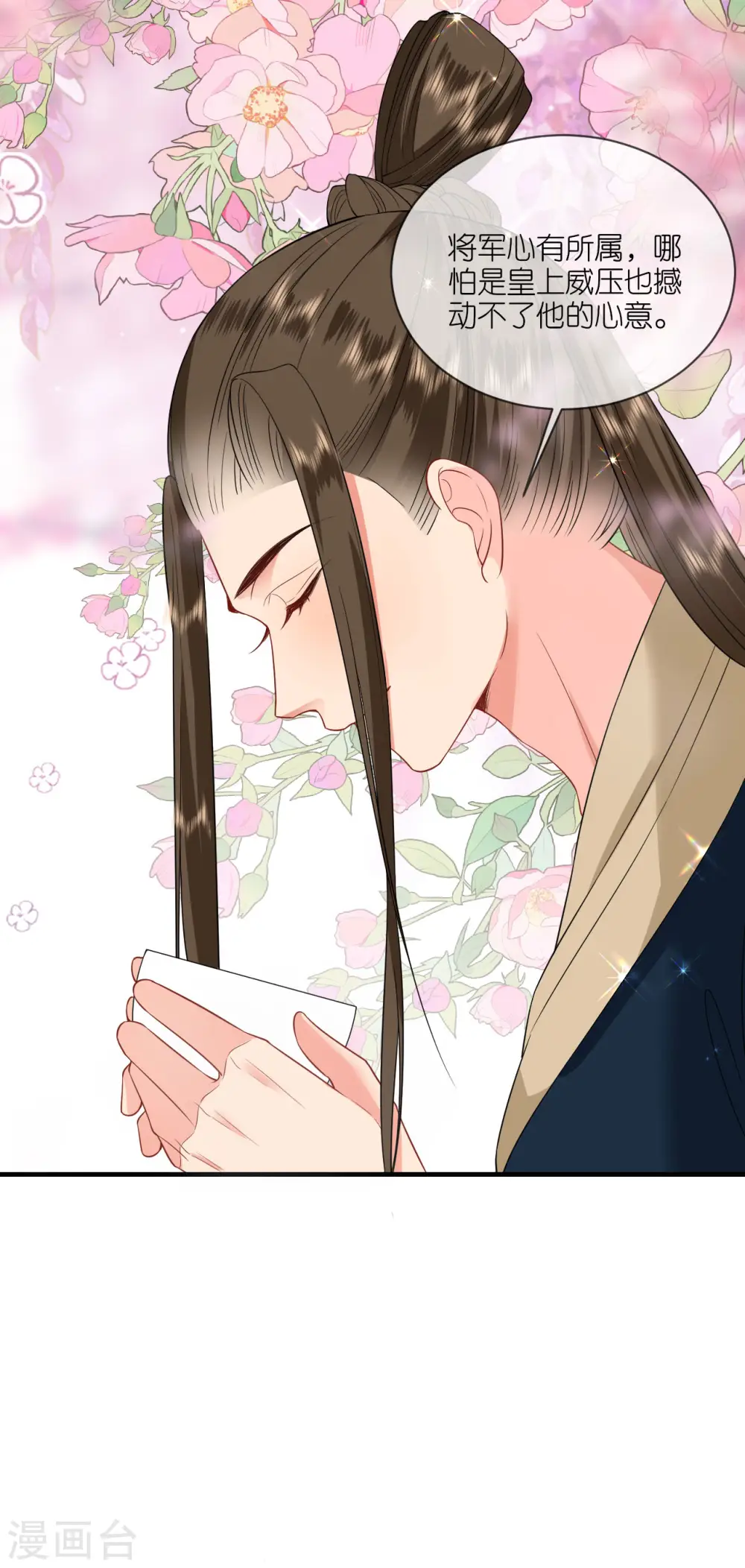 第88话 男装出游 第6页