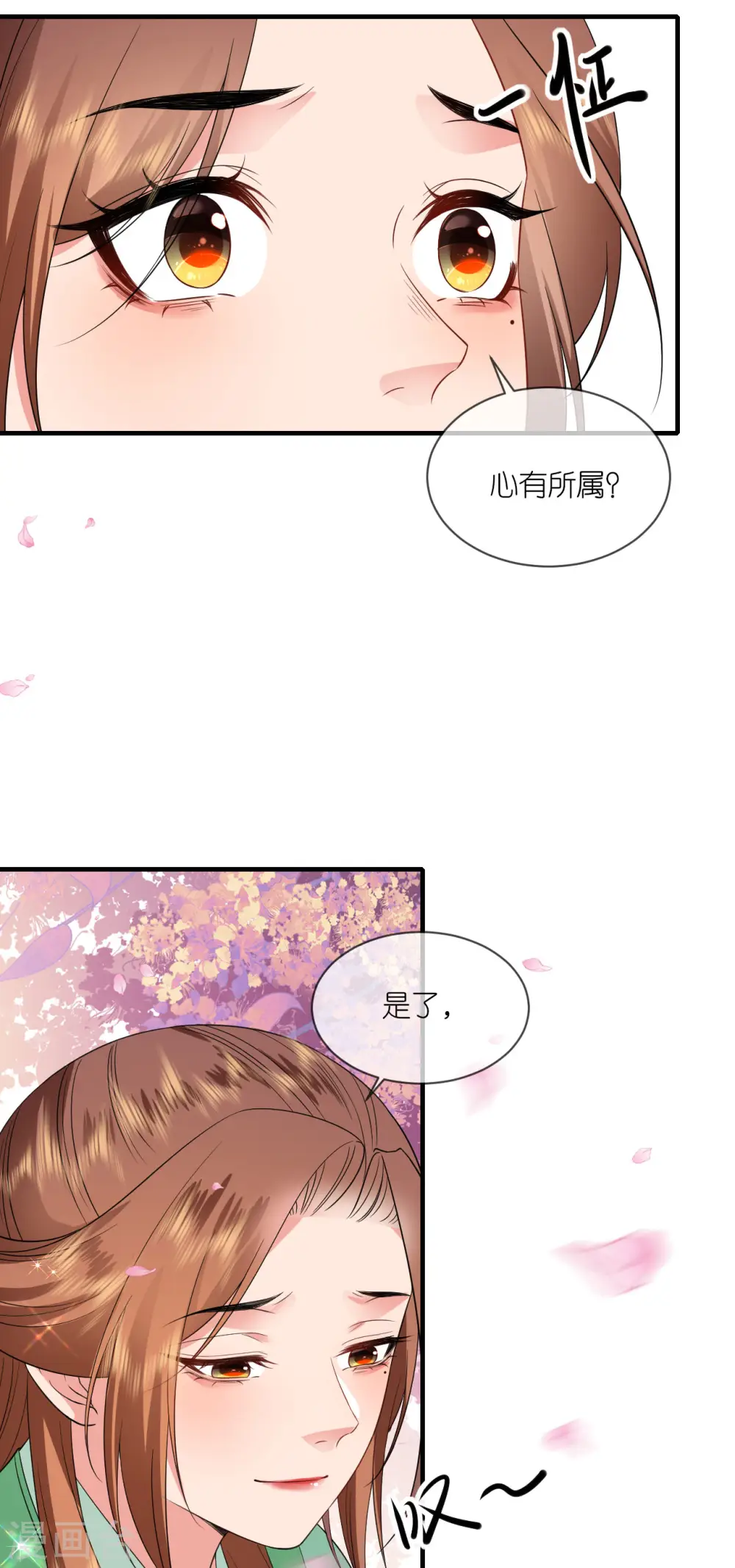 第88话 男装出游 第7页