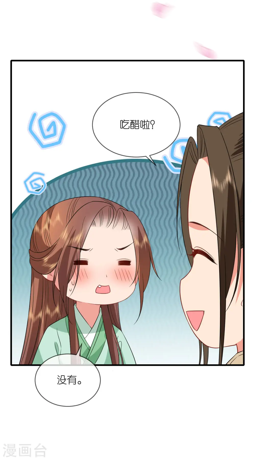 第88话 男装出游 第9页