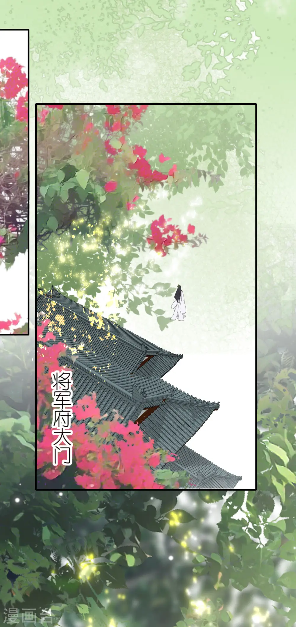 第88话 男装出游 第19页