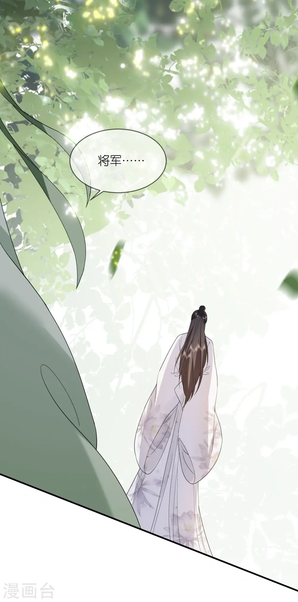 第88话 男装出游 第20页