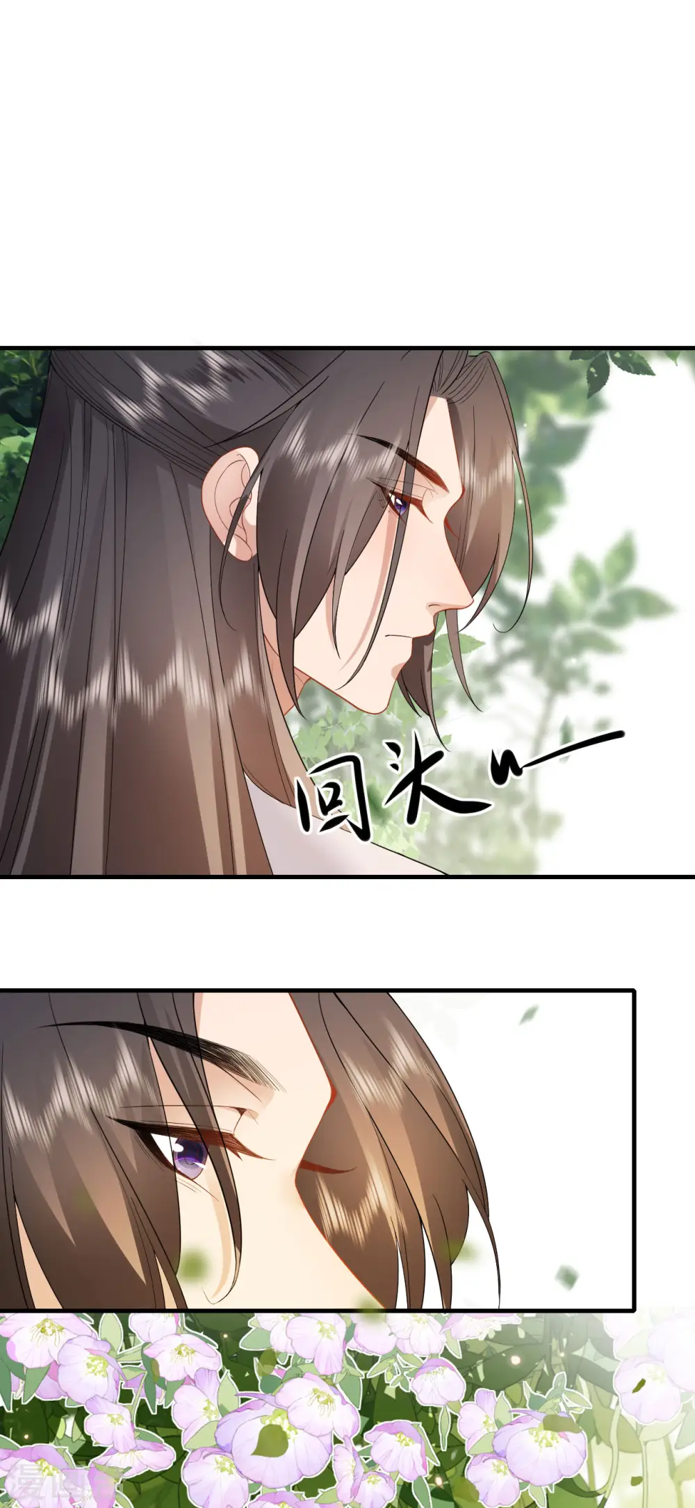 第88话 男装出游 第21页