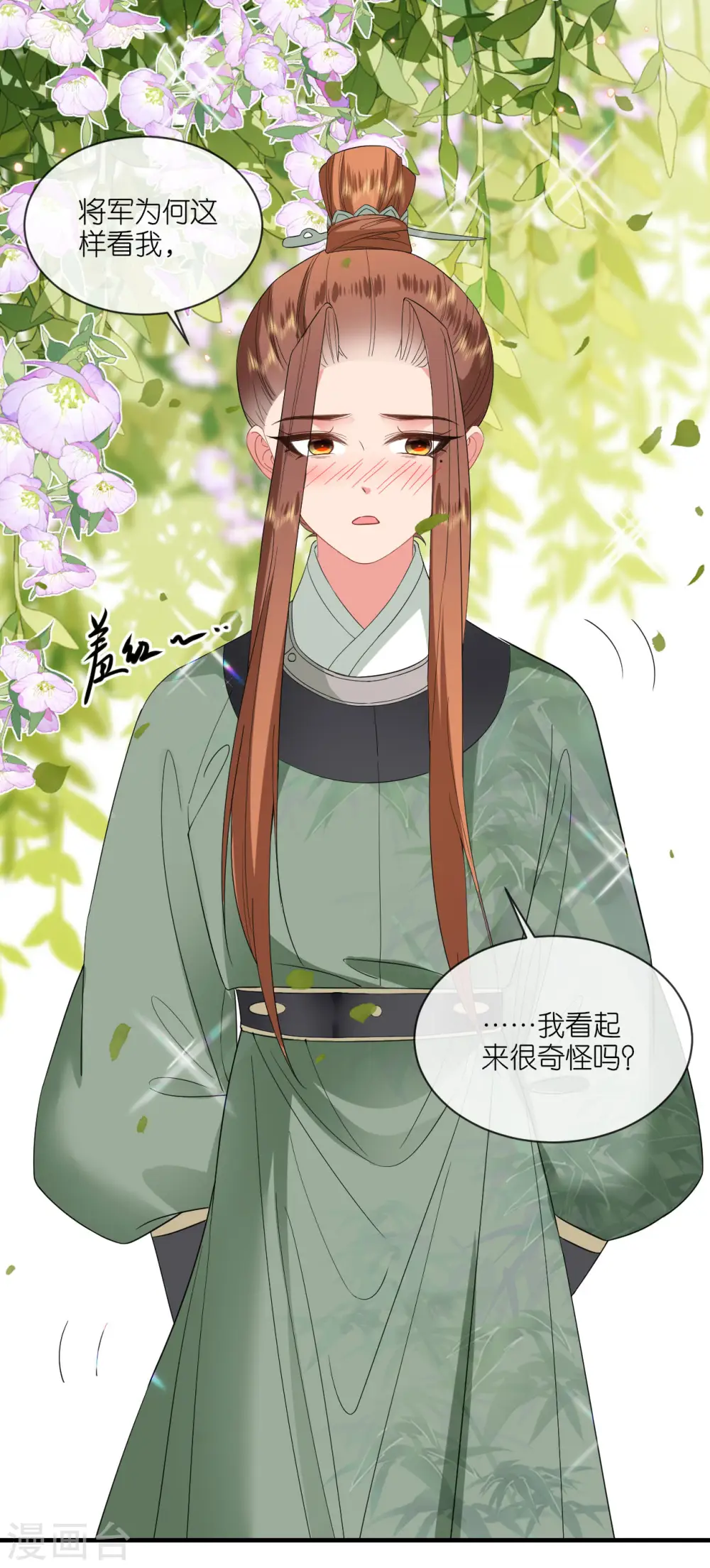 第88话 男装出游 第22页