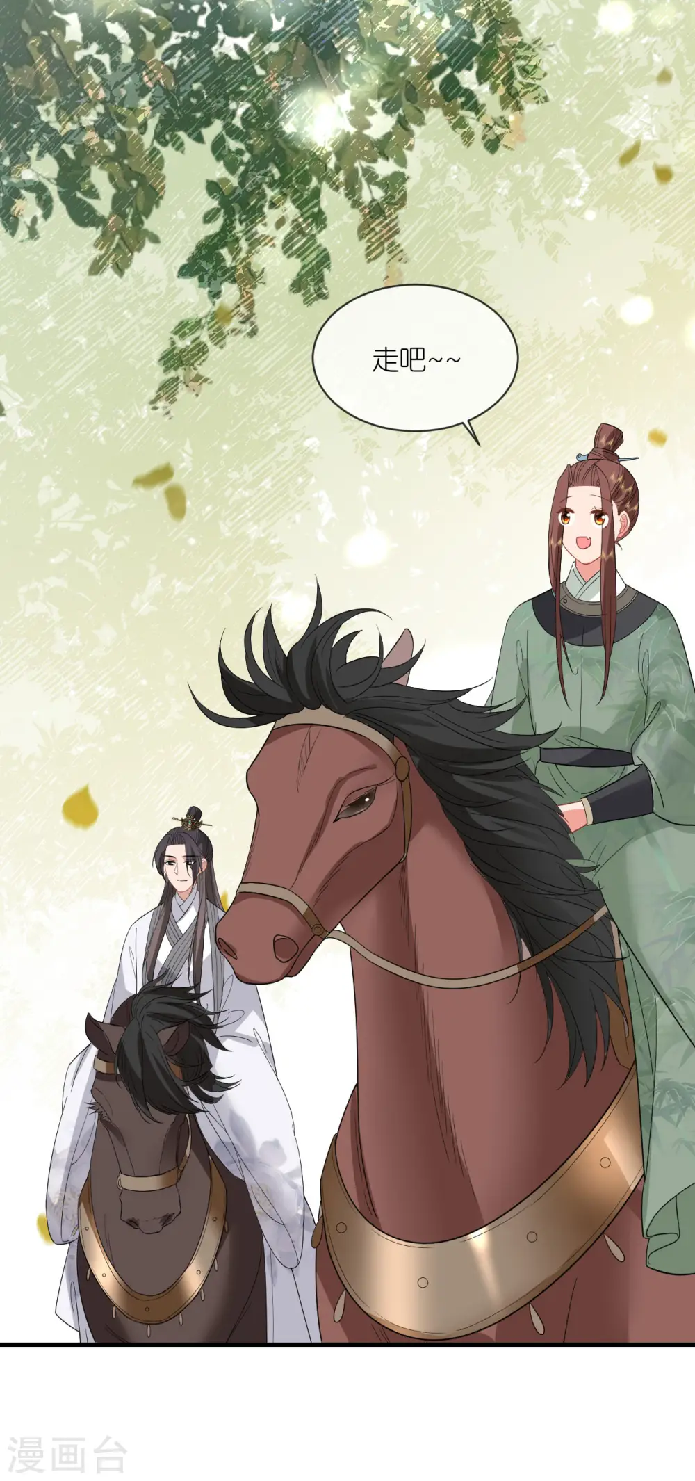 第88话 男装出游 第28页