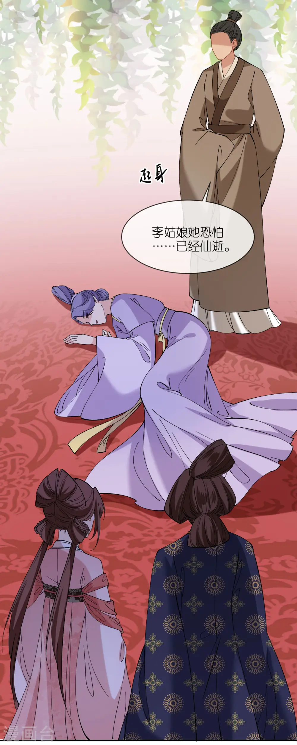 第83话 银针救命 第4页
