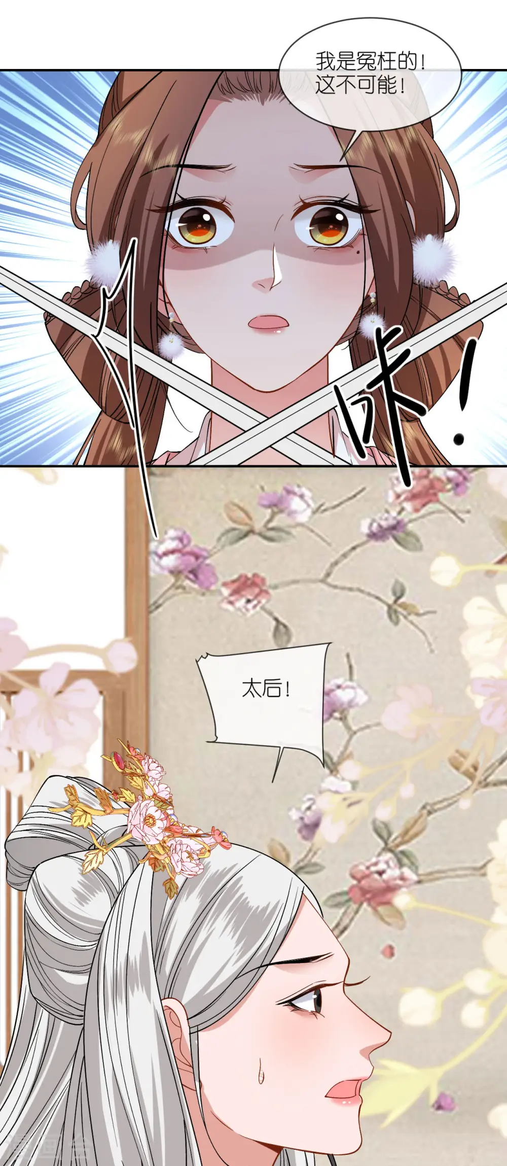 第83话 银针救命 第7页