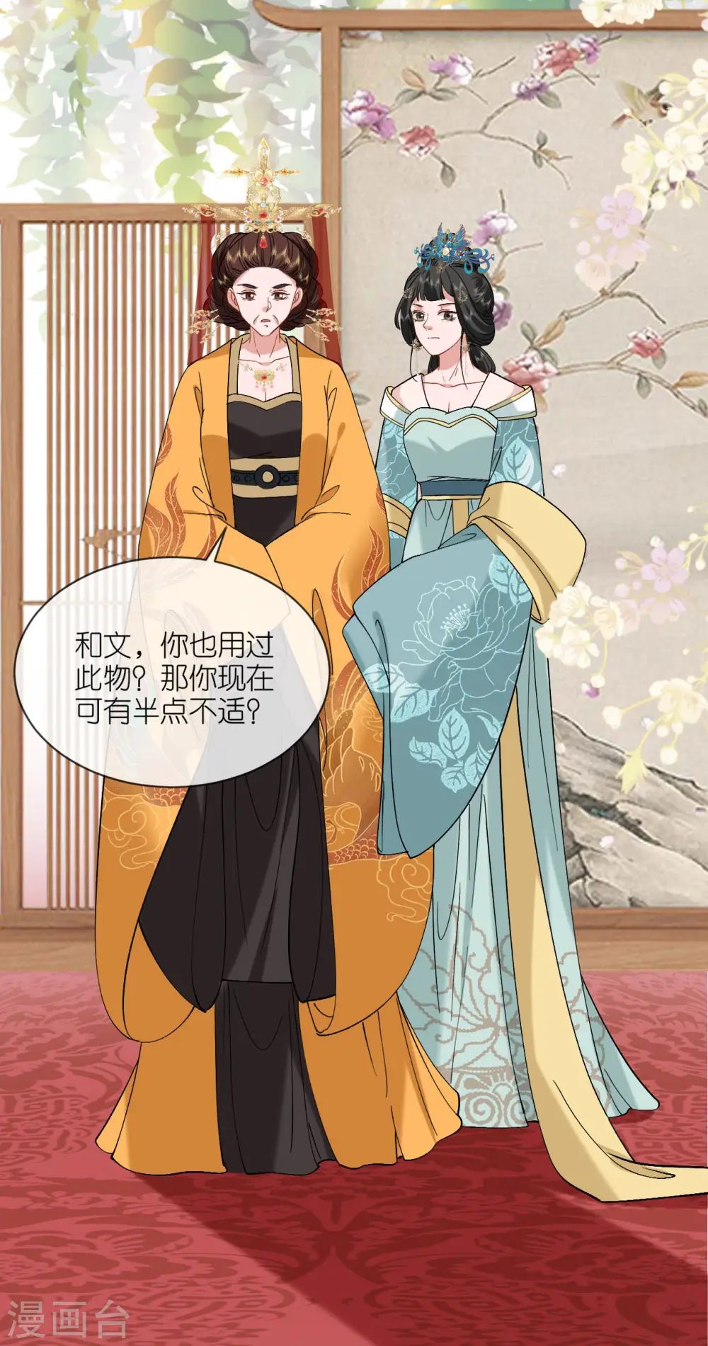 第83话 银针救命 第9页