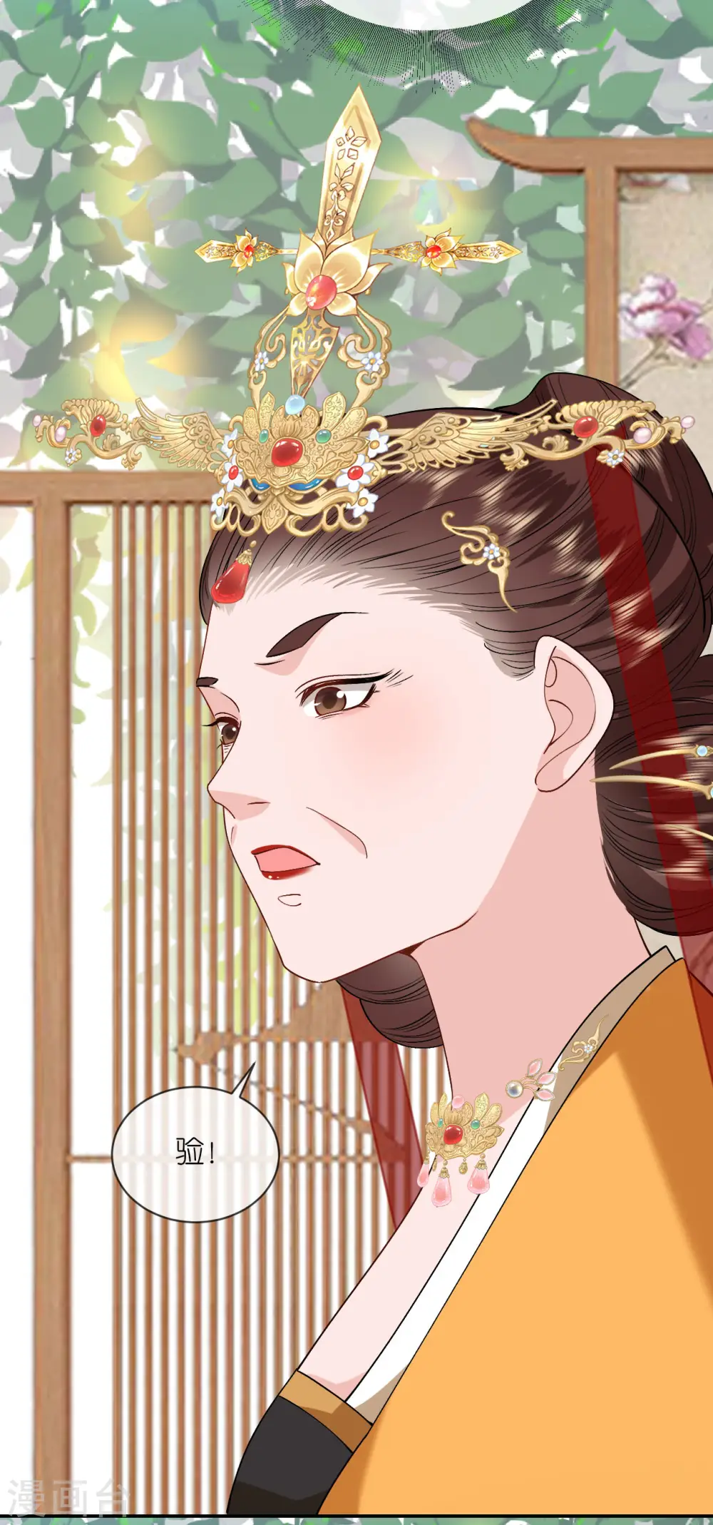 第83话 银针救命 第11页