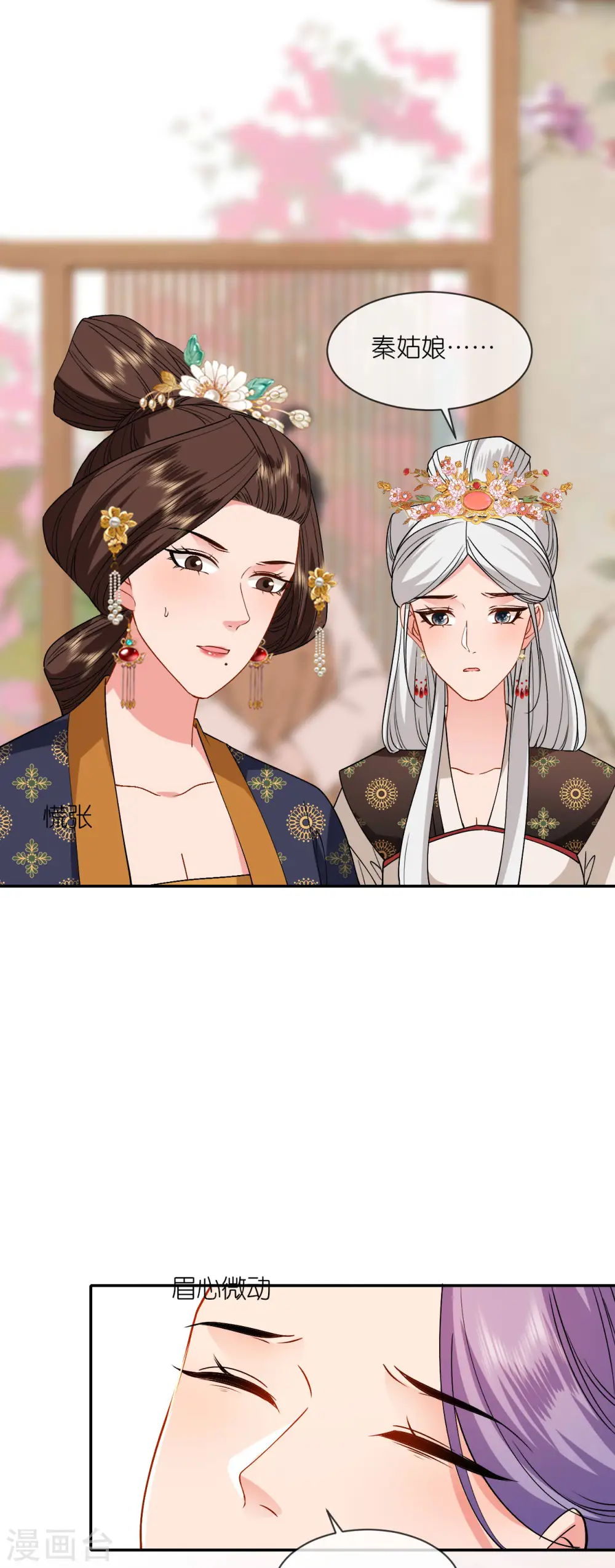 第83话 银针救命 第24页
