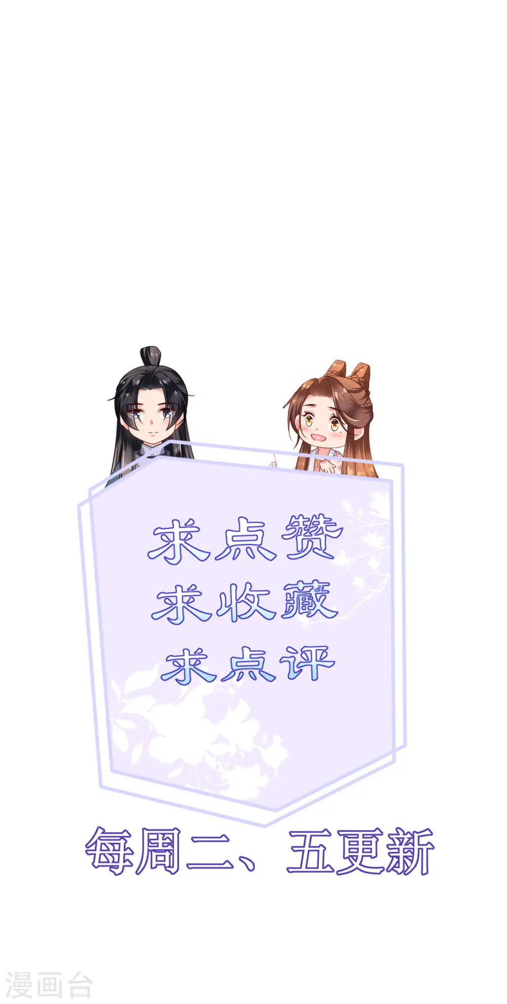 第83话 银针救命 第28页
