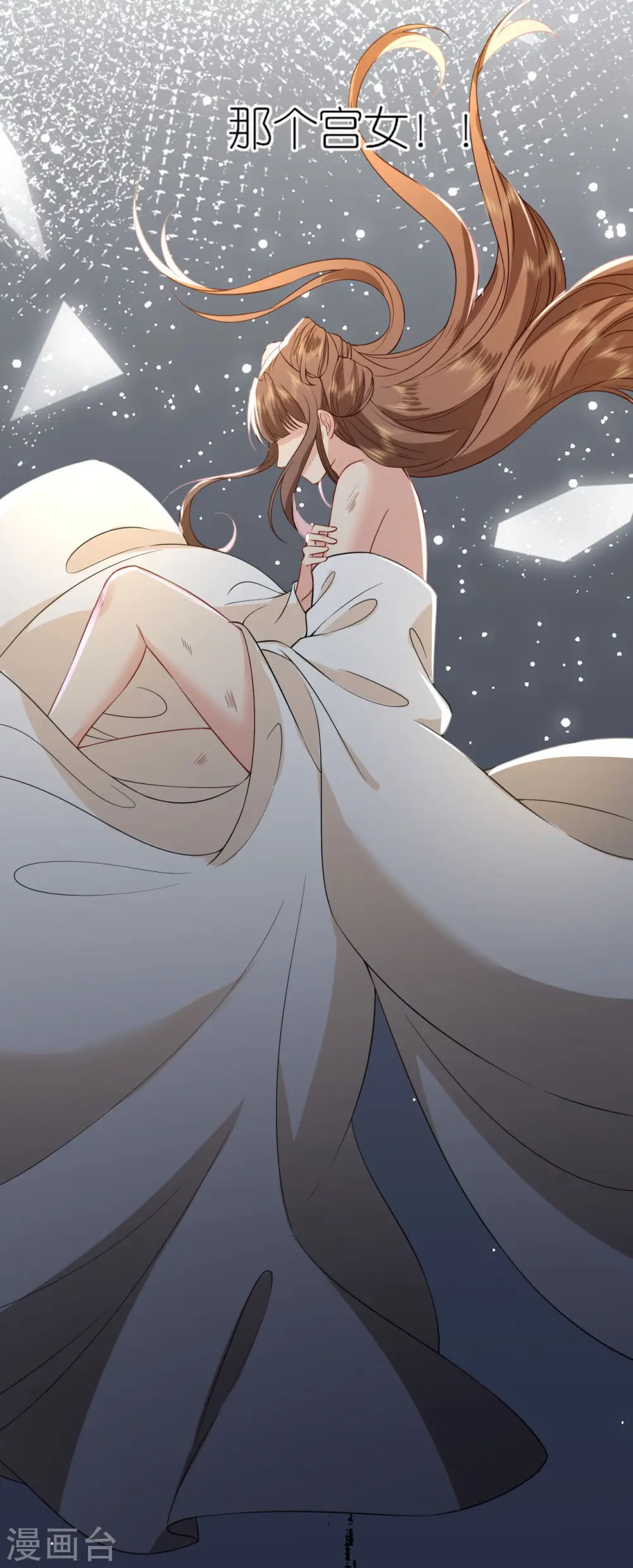 第91话 鬼面人 第4页