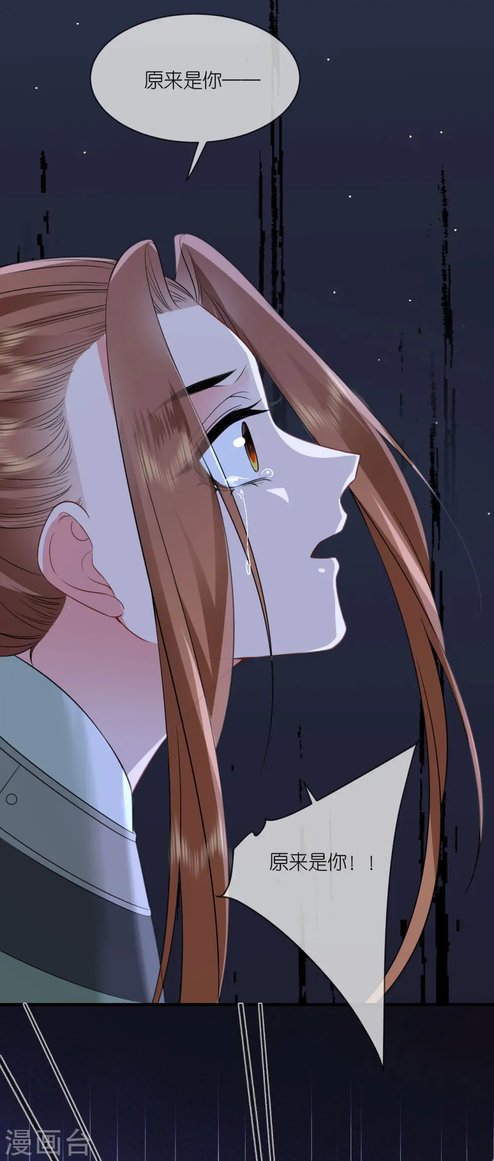 第91话 鬼面人 第5页