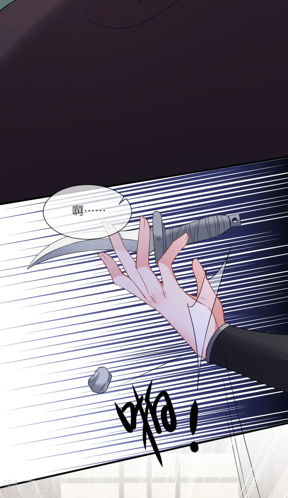 第91话 鬼面人 第7页