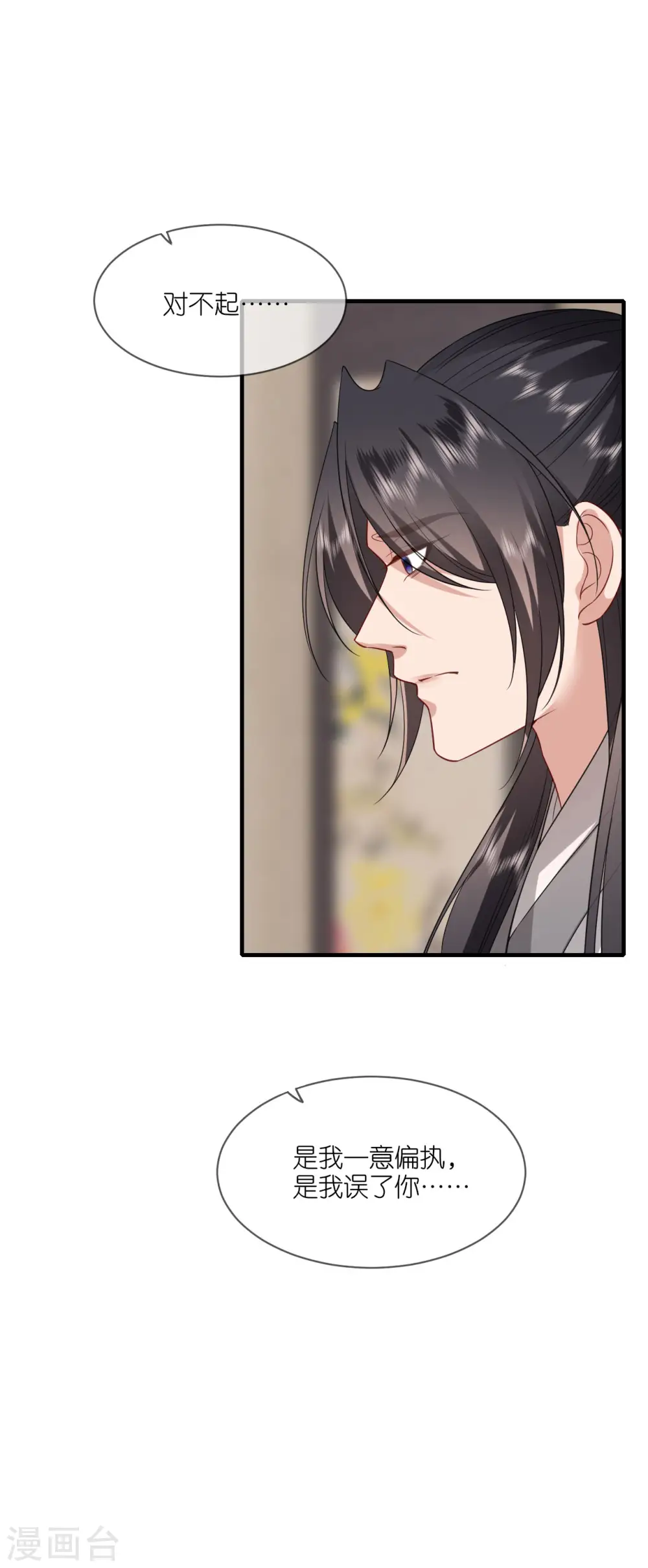 第91话 鬼面人 第12页