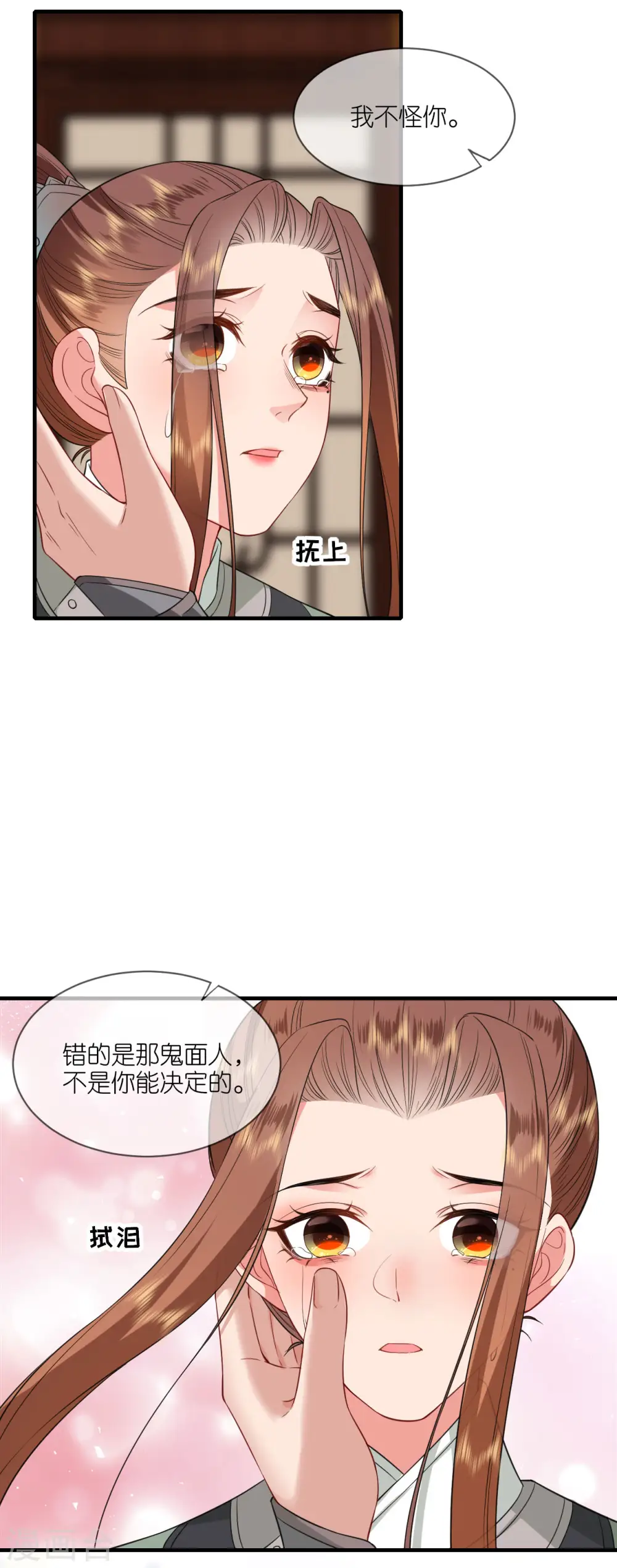 第91话 鬼面人 第13页