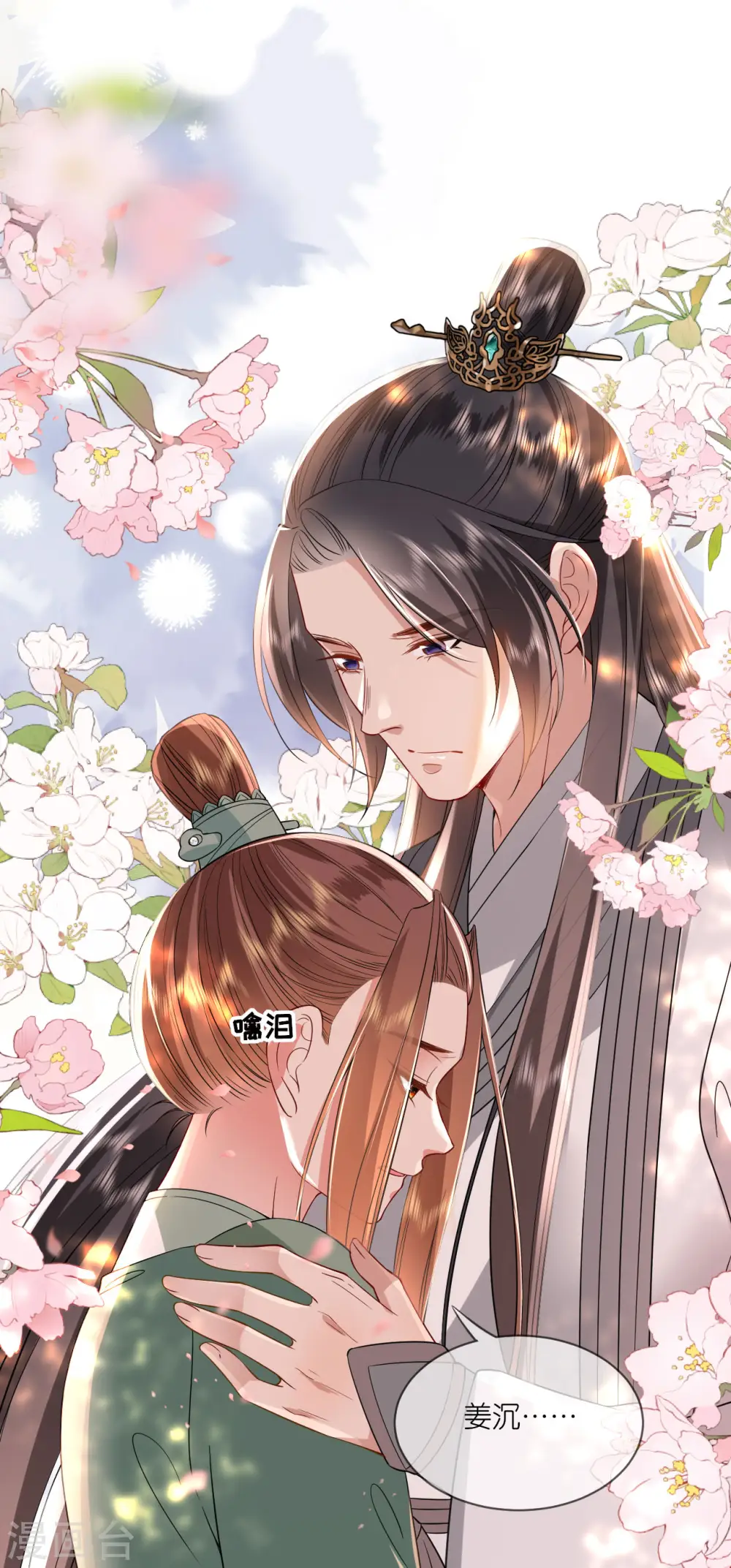 第91话 鬼面人 第14页