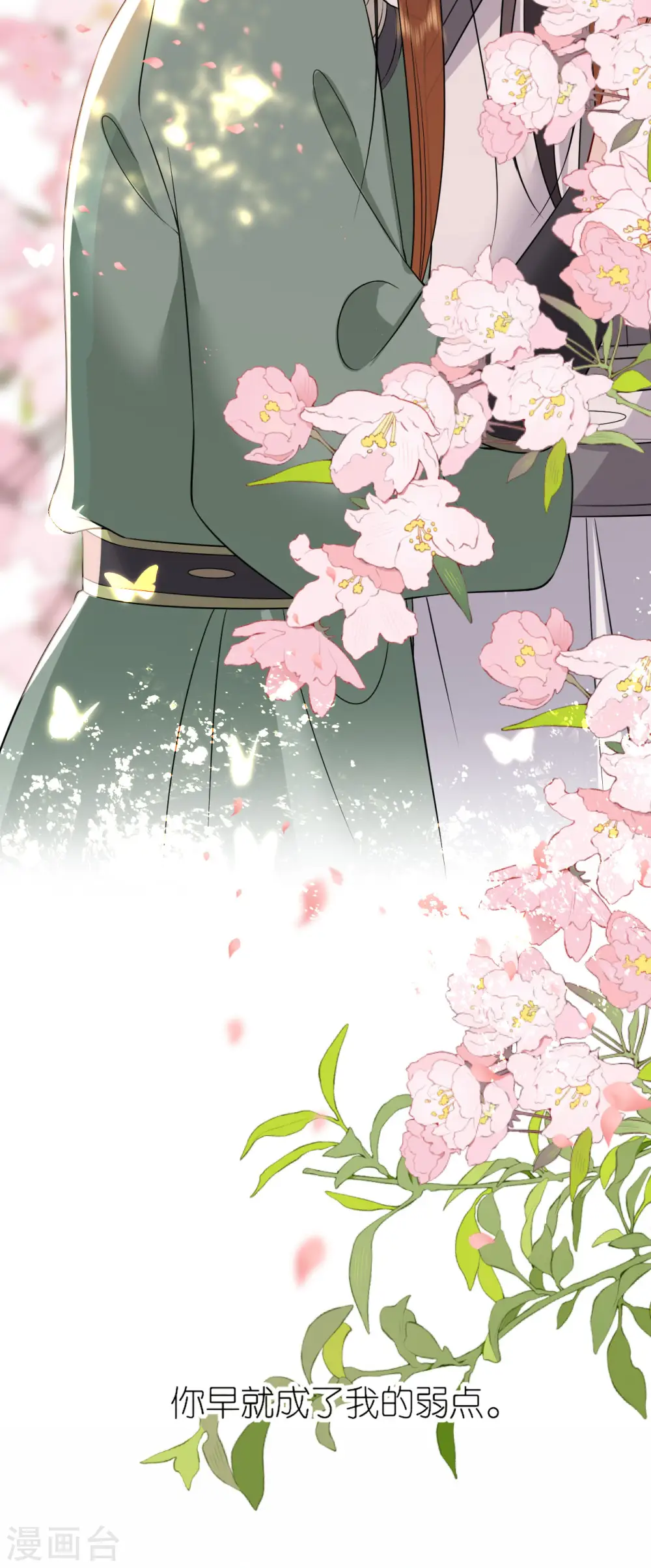 第91话 鬼面人 第17页