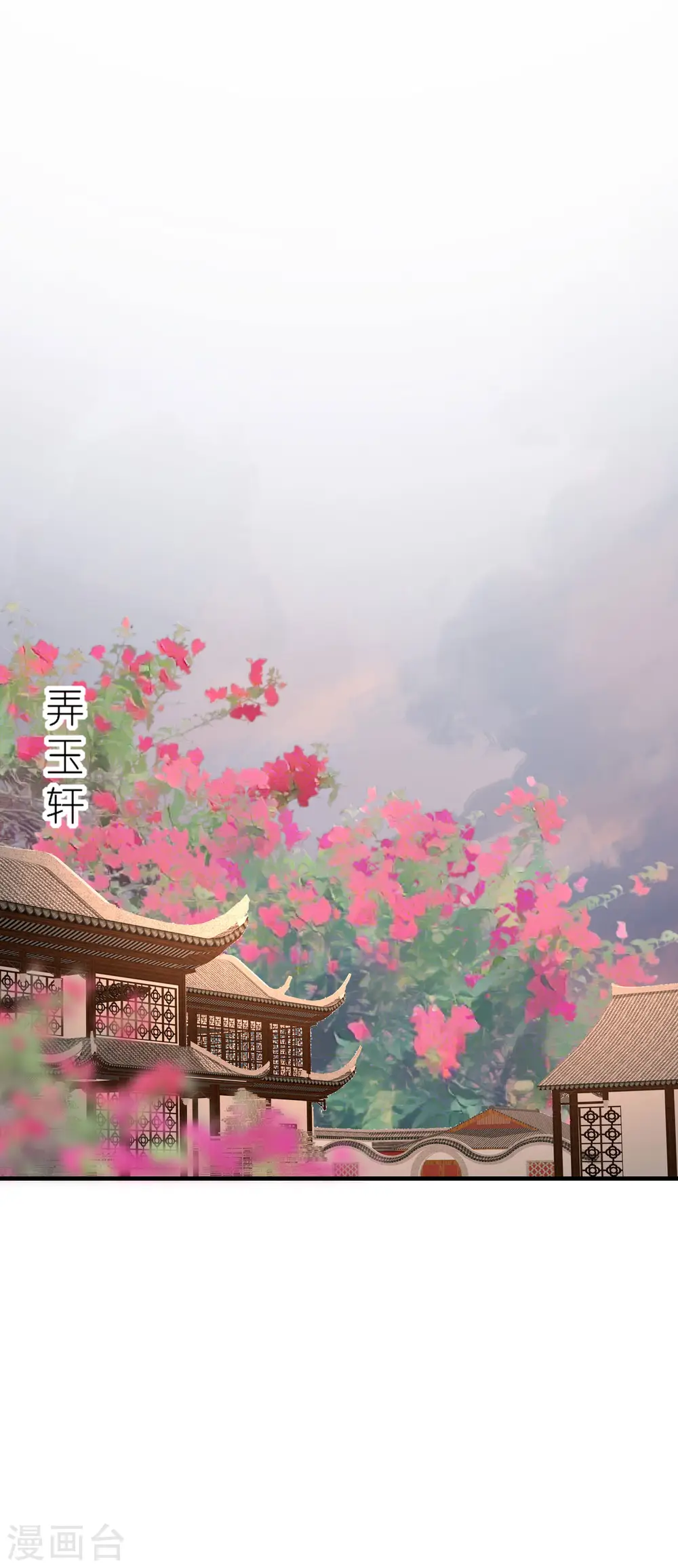 第91话 鬼面人 第18页