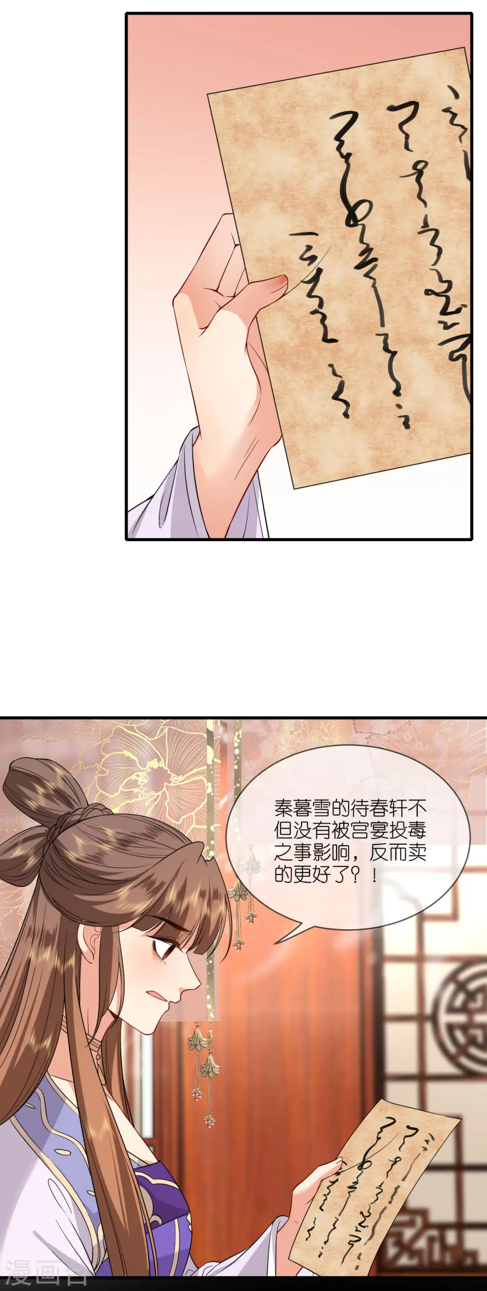 第91话 鬼面人 第19页