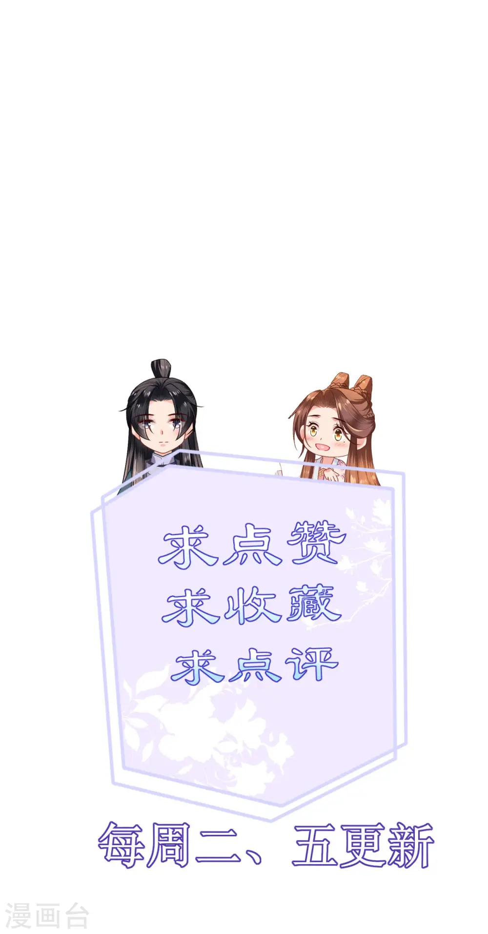 第91话 鬼面人 第33页