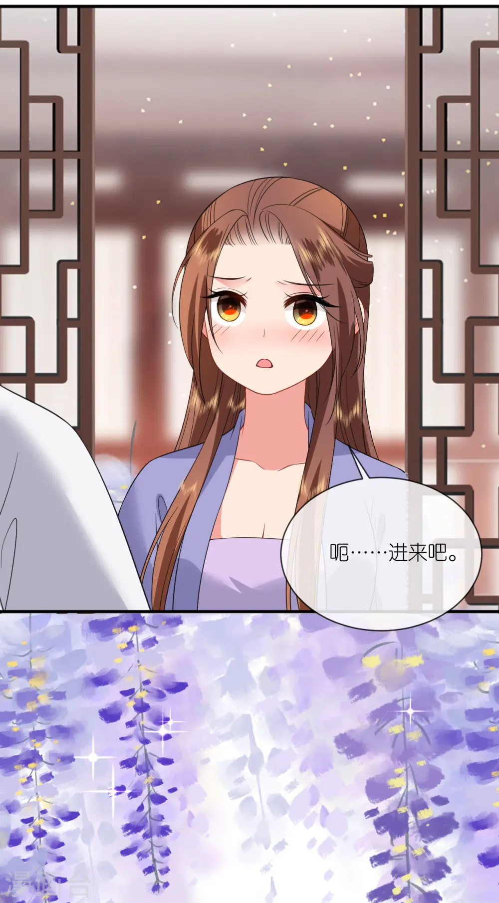 第86话 促膝长谈 第7页