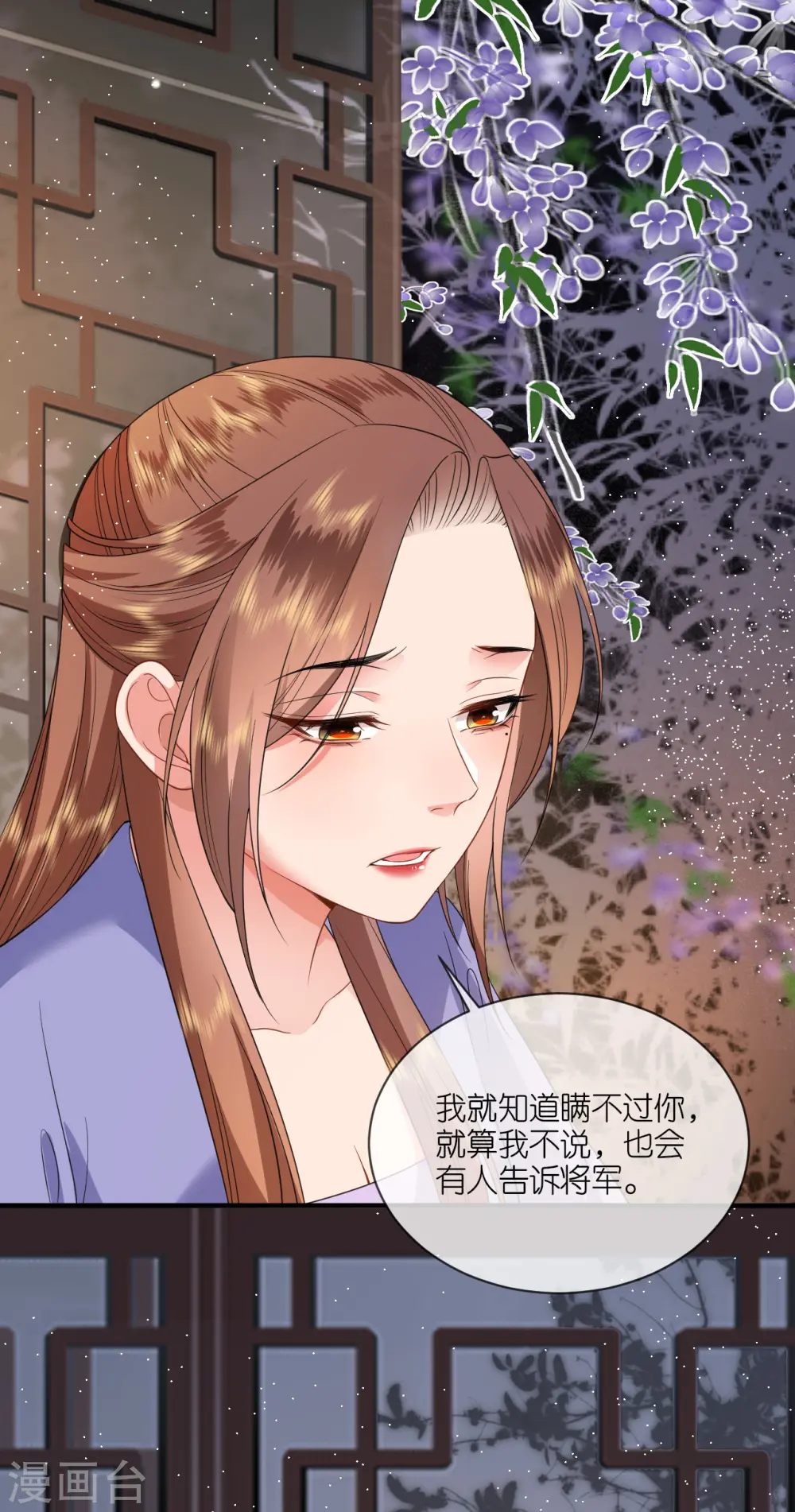 第86话 促膝长谈 第13页