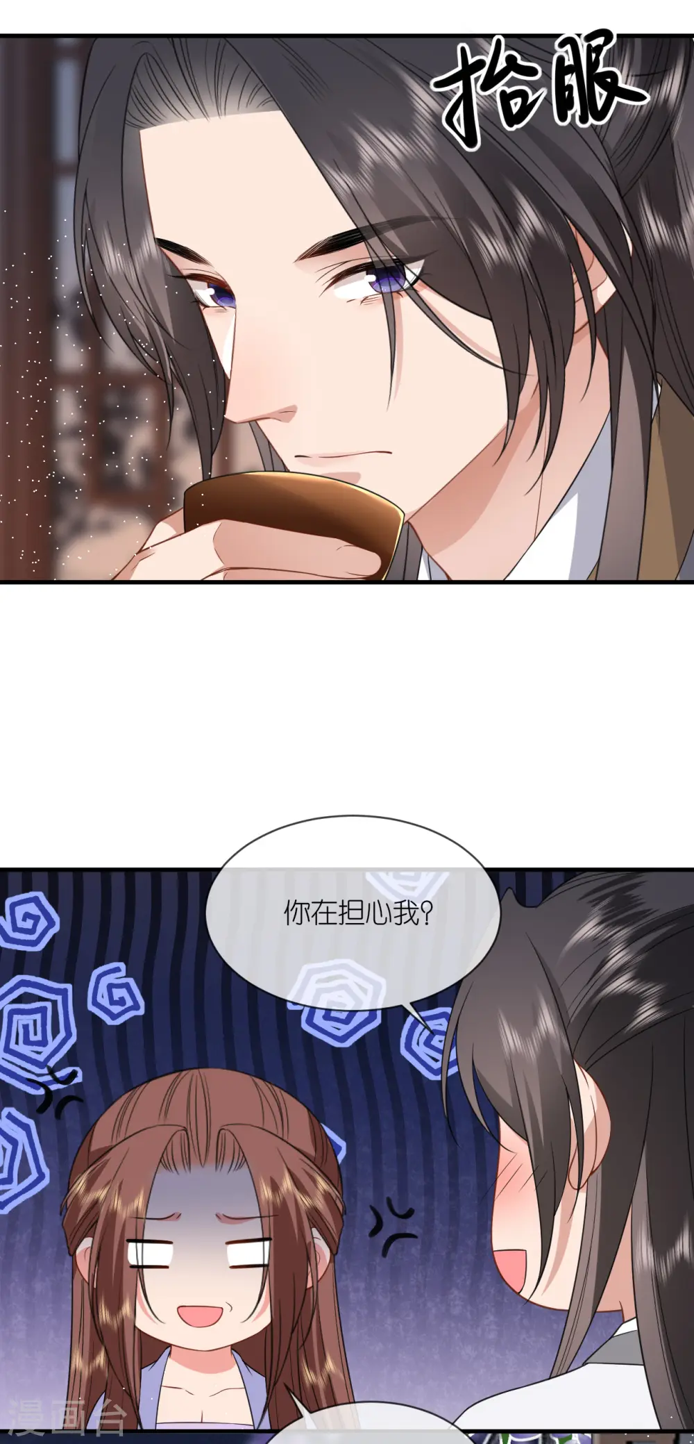 第86话 促膝长谈 第16页