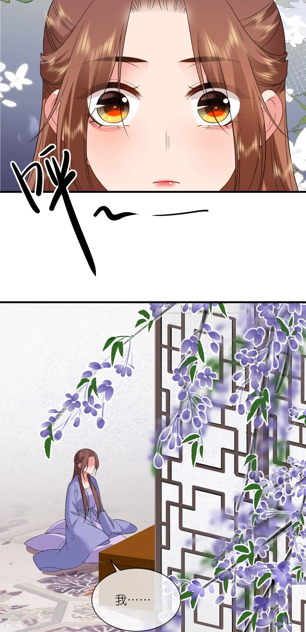 第86话 促膝长谈 第18页