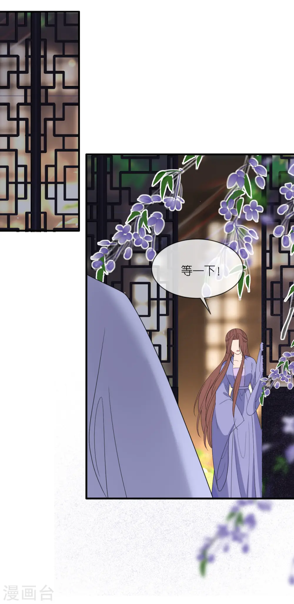 第86话 促膝长谈 第23页