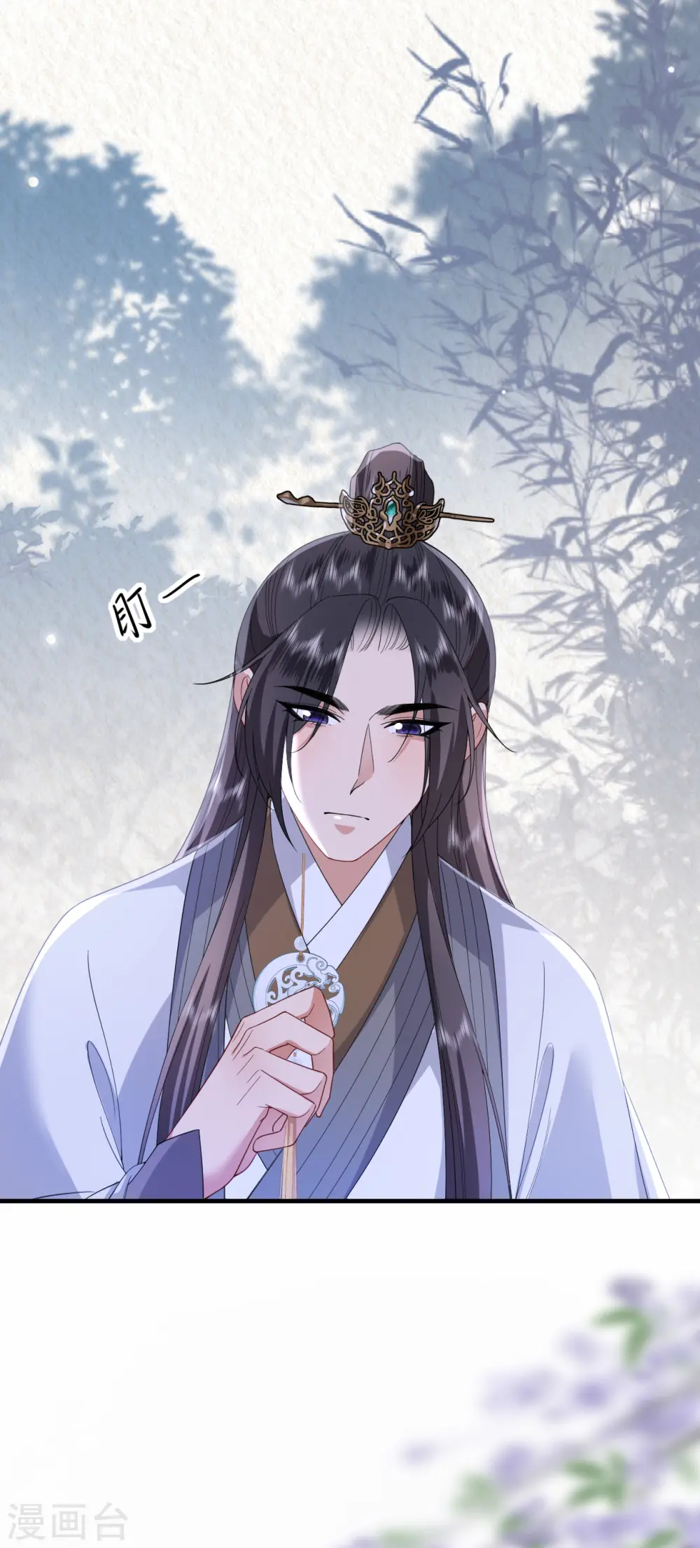 第86话 促膝长谈 第26页