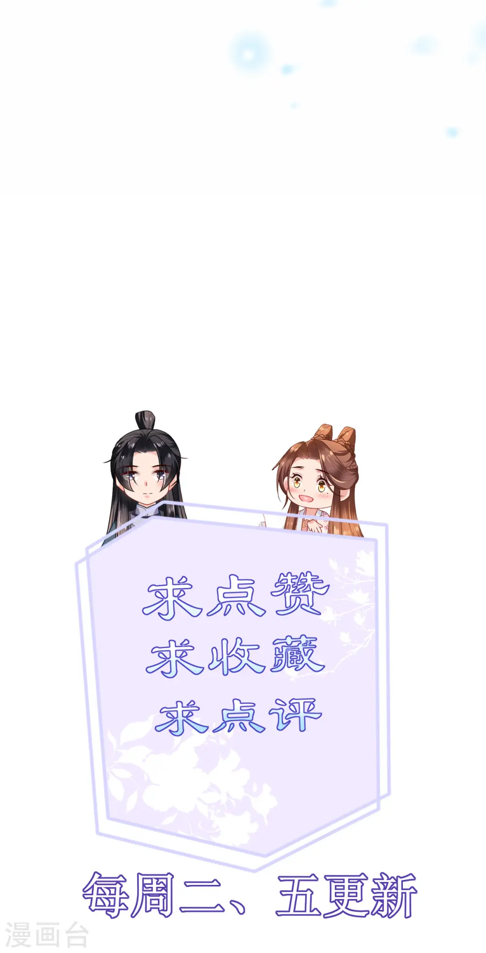 第86话 促膝长谈 第29页
