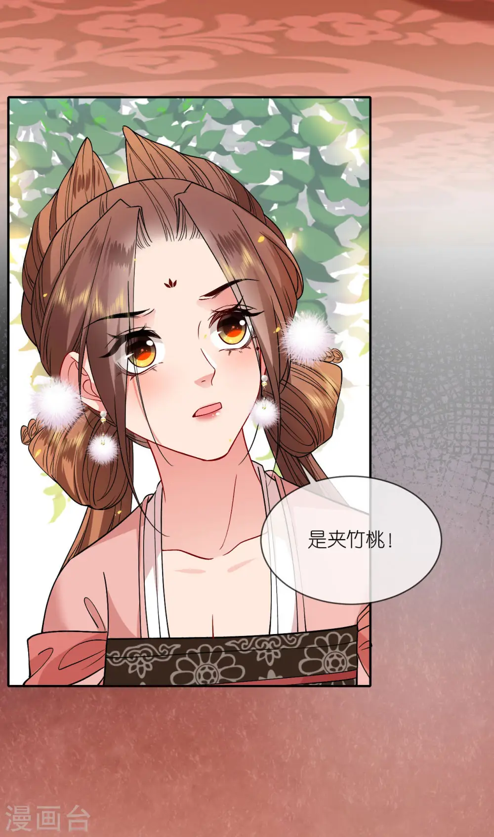 第84话 棋差一着 第7页