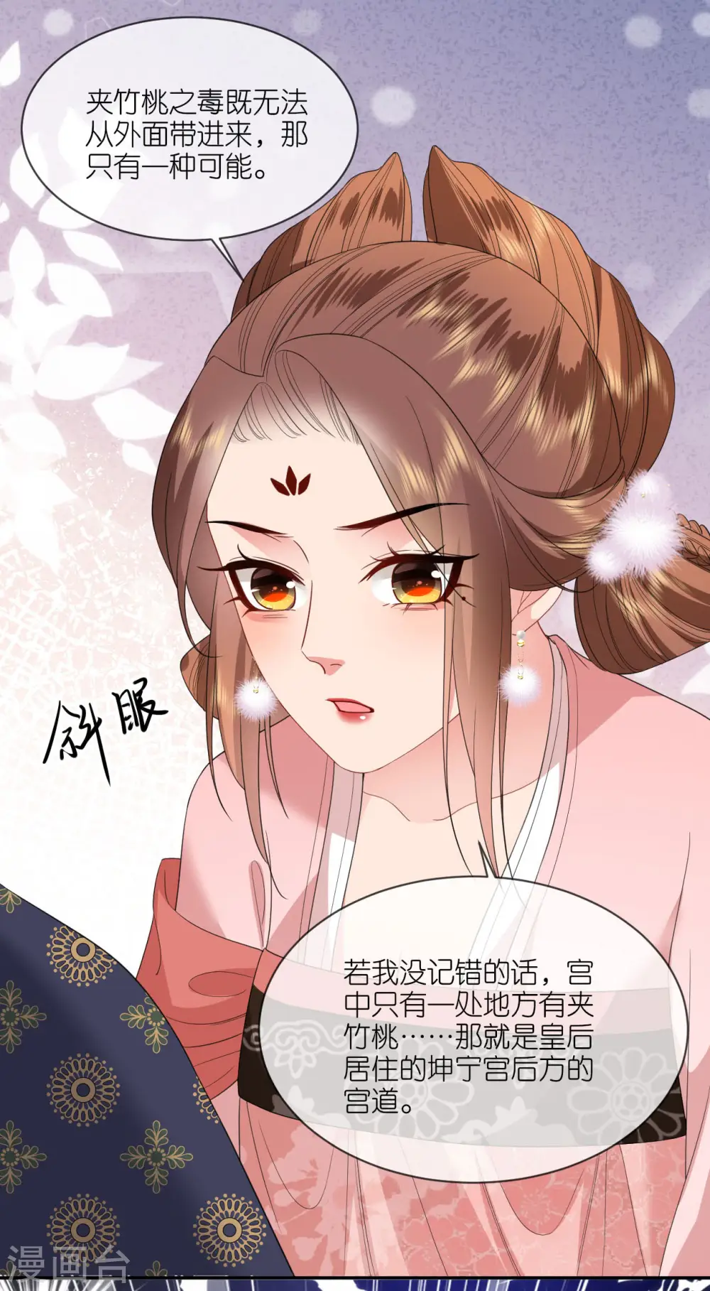 第84话 棋差一着 第12页